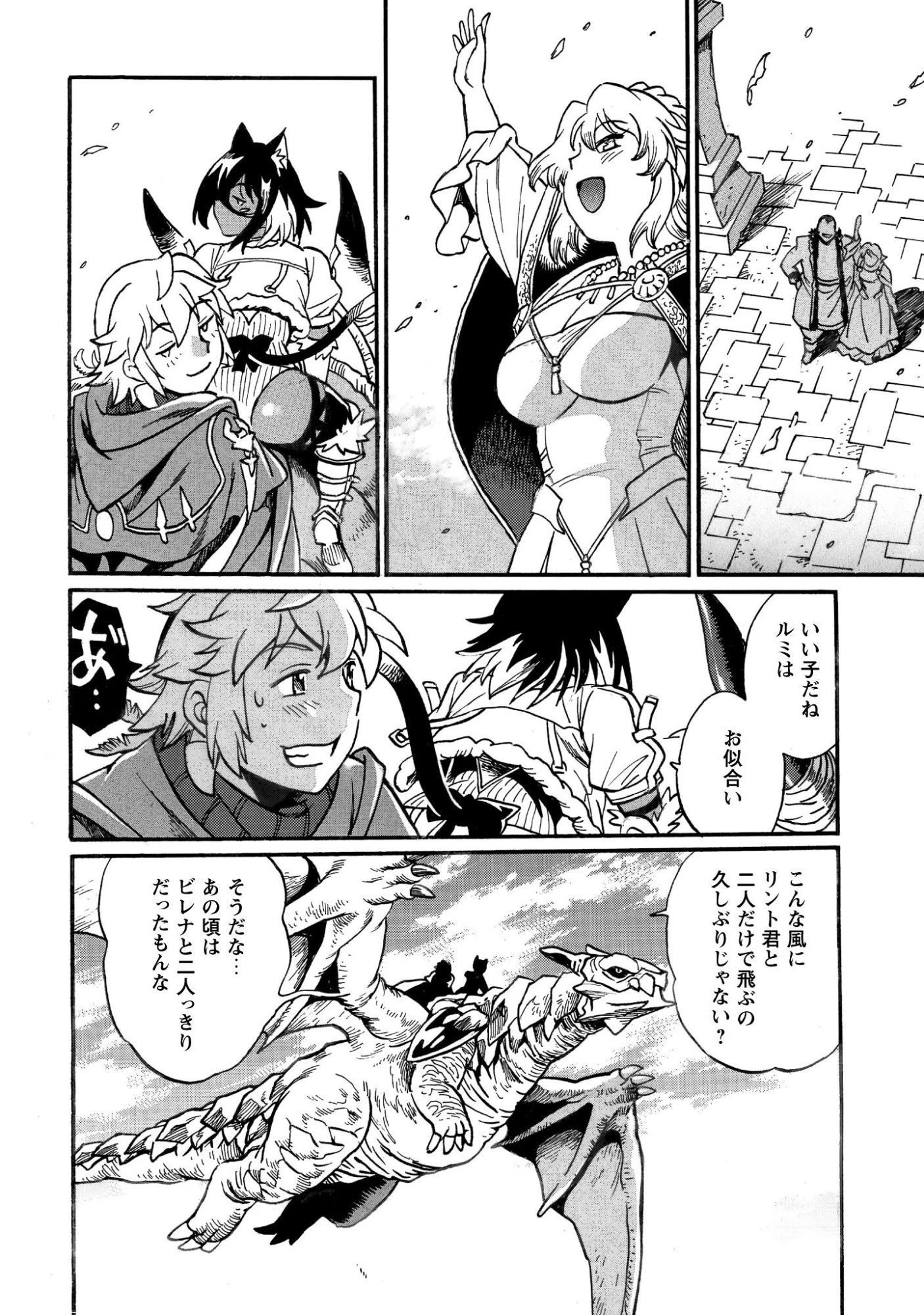 脱法テイマーの成り上がり冒険譚 ~Sランク美少女冒険者が俺の獣魔になっテイマす~ 第42話 - 19