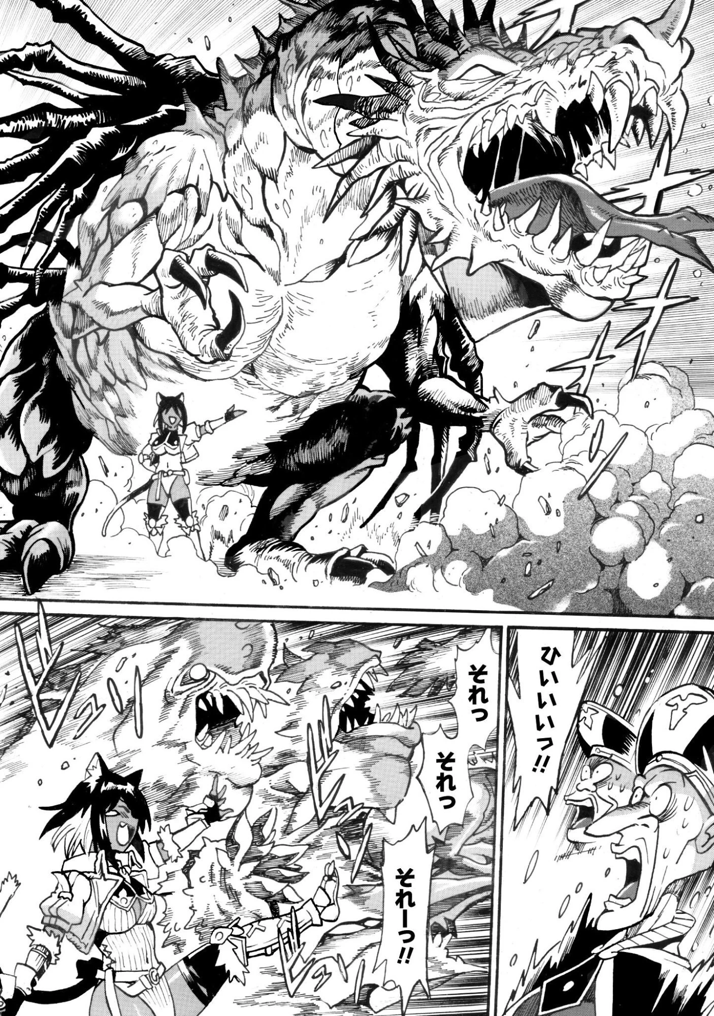 脱法テイマーの成り上がり冒険譚 ~Sランク美少女冒険者が俺の獣魔になっテイマす~ 第43話 - 20