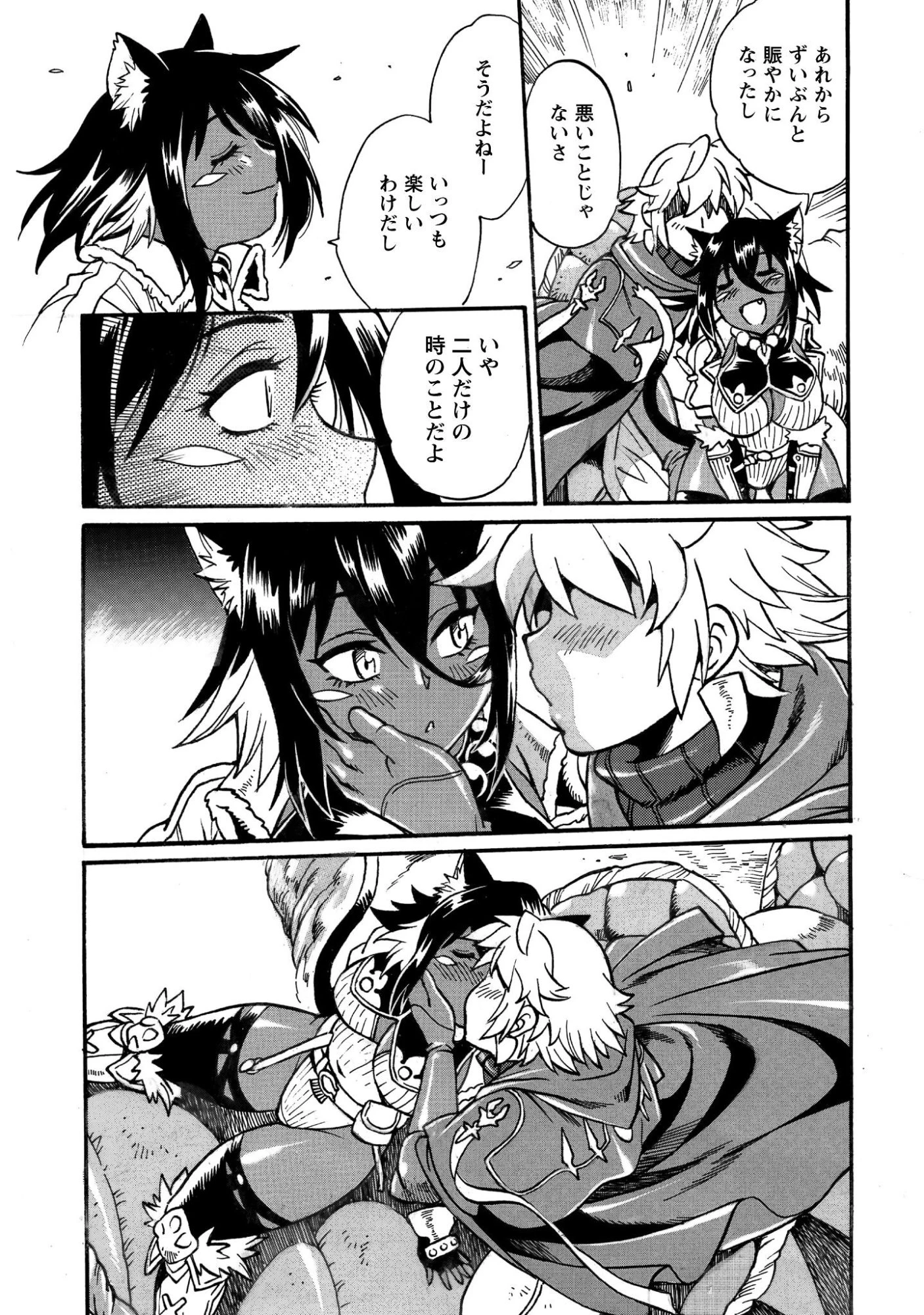 脱法テイマーの成り上がり冒険譚 ~Sランク美少女冒険者が俺の獣魔になっテイマす~ 第42話 - 20