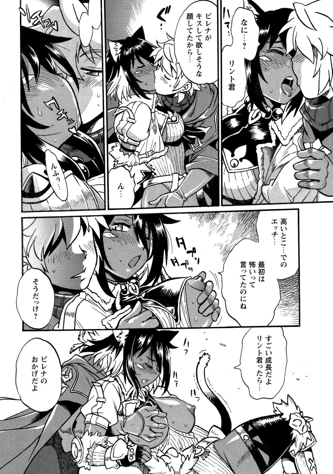 脱法テイマーの成り上がり冒険譚 ~Sランク美少女冒険者が俺の獣魔になっテイマす~ 第42話 - 21