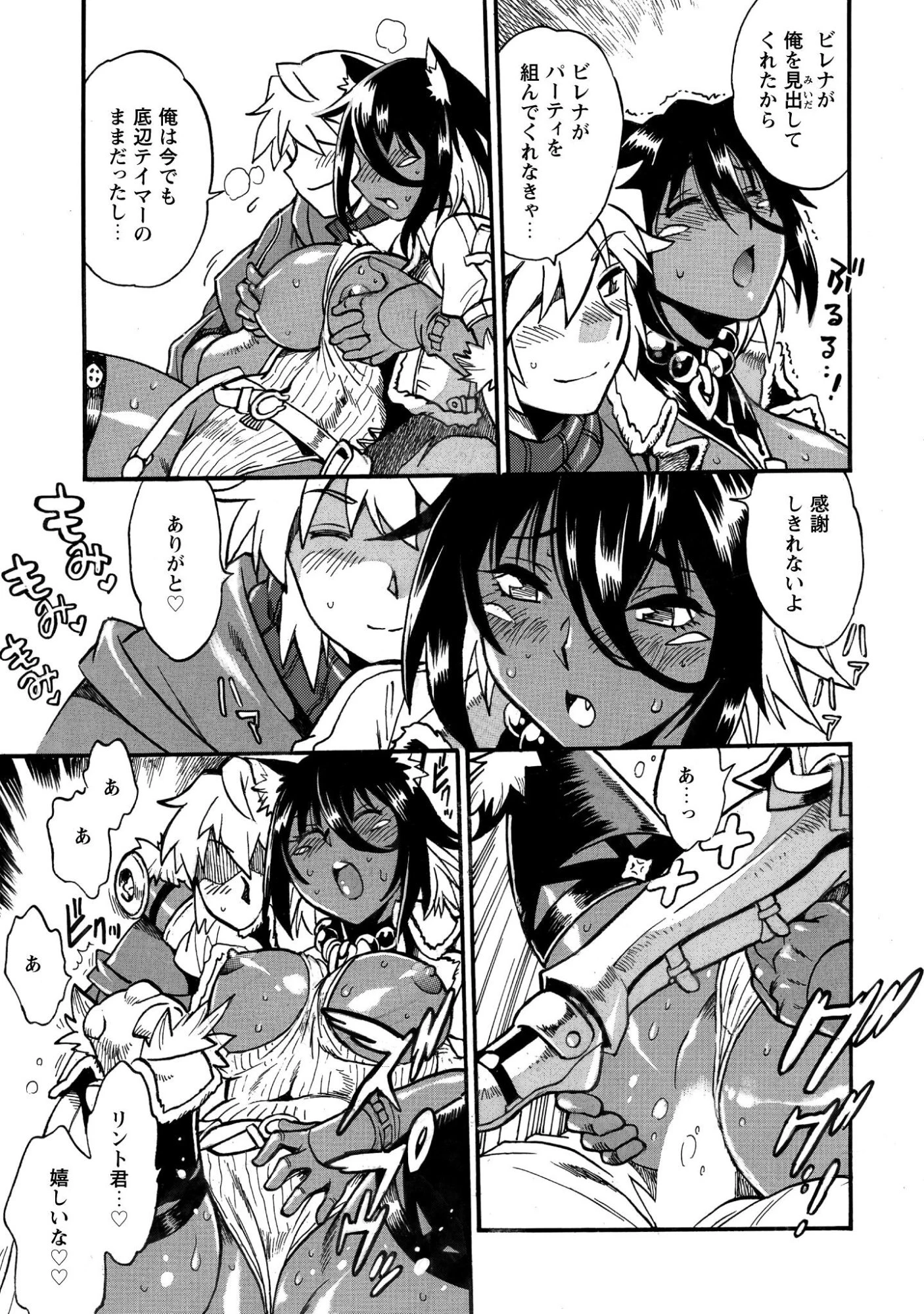 脱法テイマーの成り上がり冒険譚 ~Sランク美少女冒険者が俺の獣魔になっテイマす~ 第42話 - 22