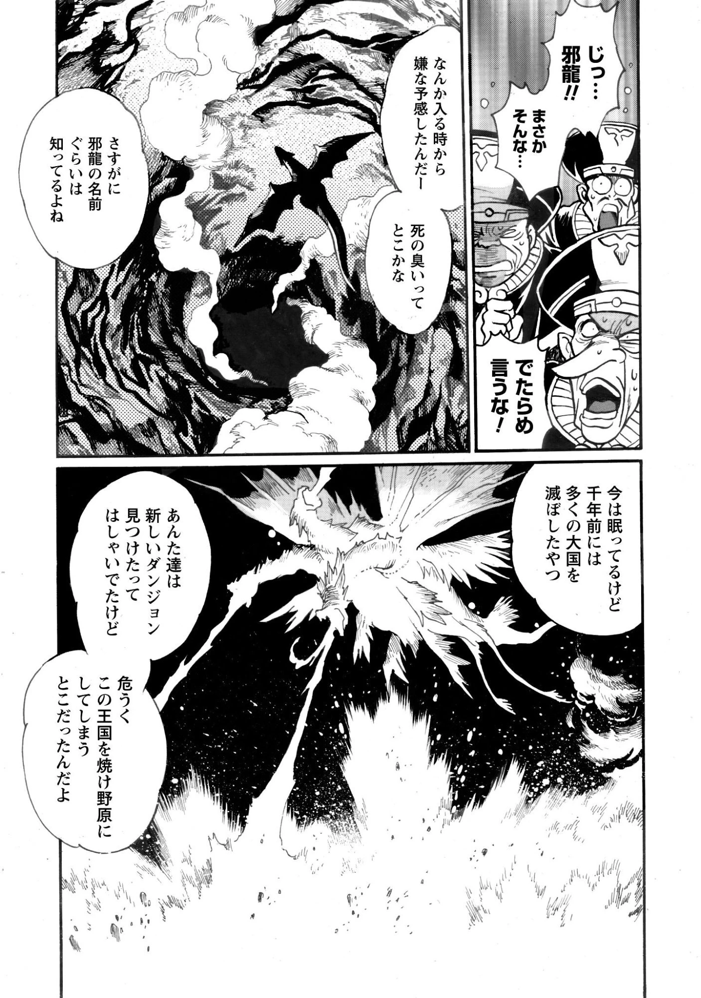 脱法テイマーの成り上がり冒険譚 ~Sランク美少女冒険者が俺の獣魔になっテイマす~ 第43話 - 24