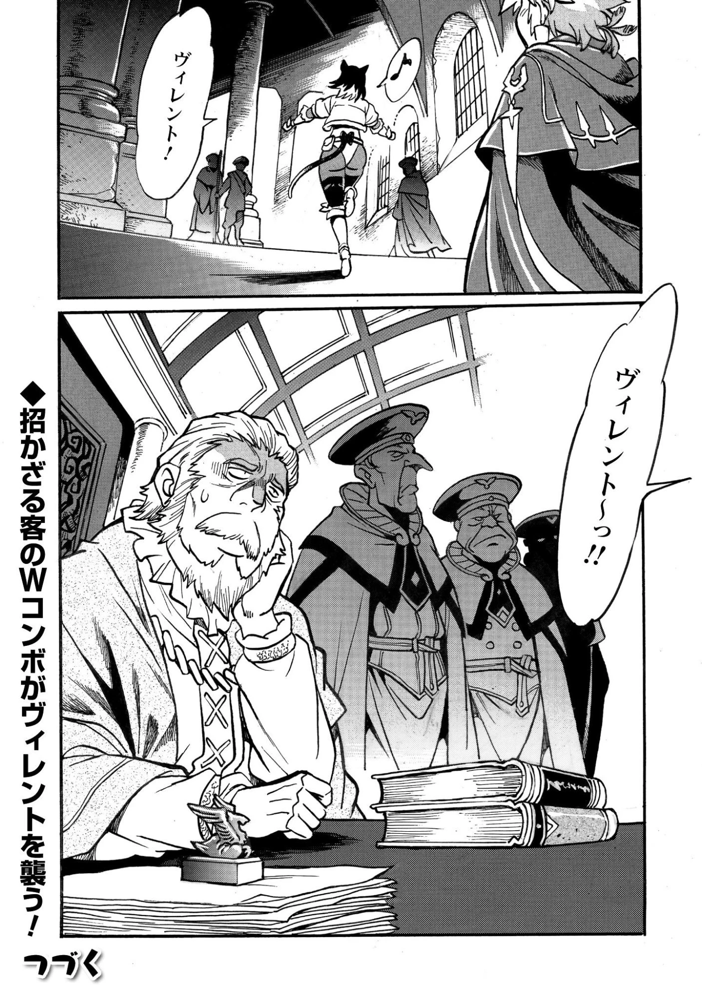 脱法テイマーの成り上がり冒険譚 ~Sランク美少女冒険者が俺の獣魔になっテイマす~ 第42話 - 27
