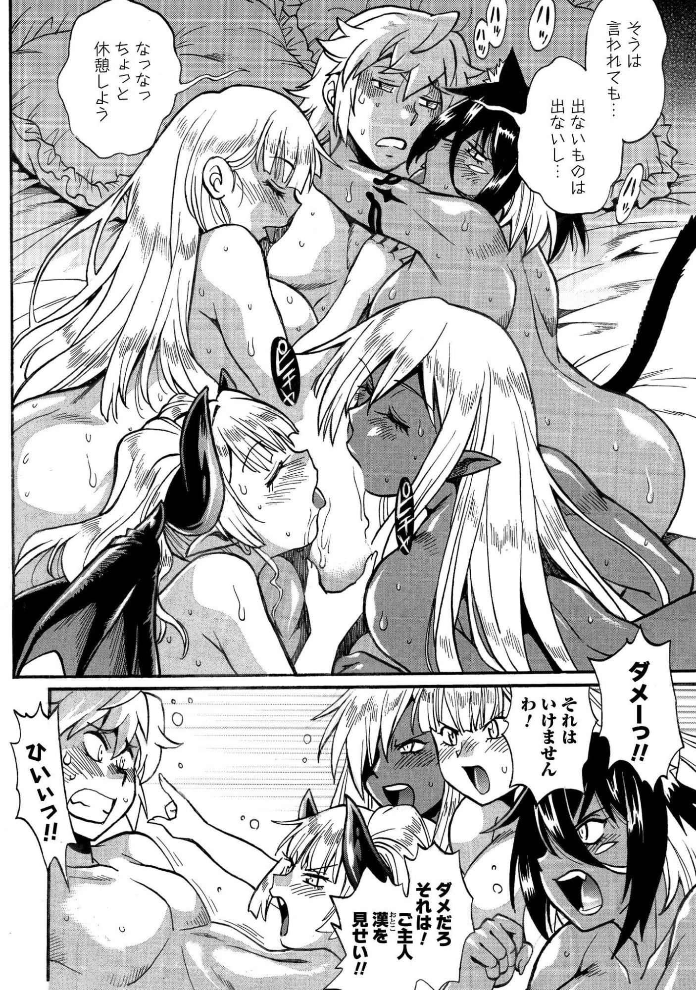 脱法テイマーの成り上がり冒険譚 ~Sランク美少女冒険者が俺の獣魔になっテイマす~ 第40話 - 3