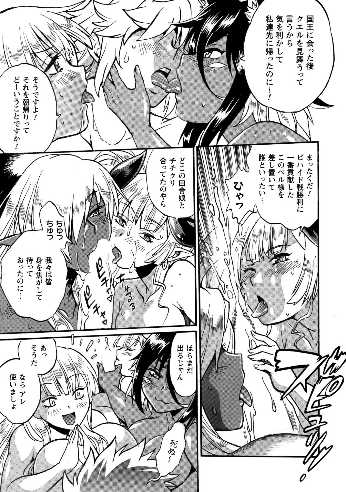 脱法テイマーの成り上がり冒険譚 ~Sランク美少女冒険者が俺の獣魔になっテイマす~ 第40話 - 4