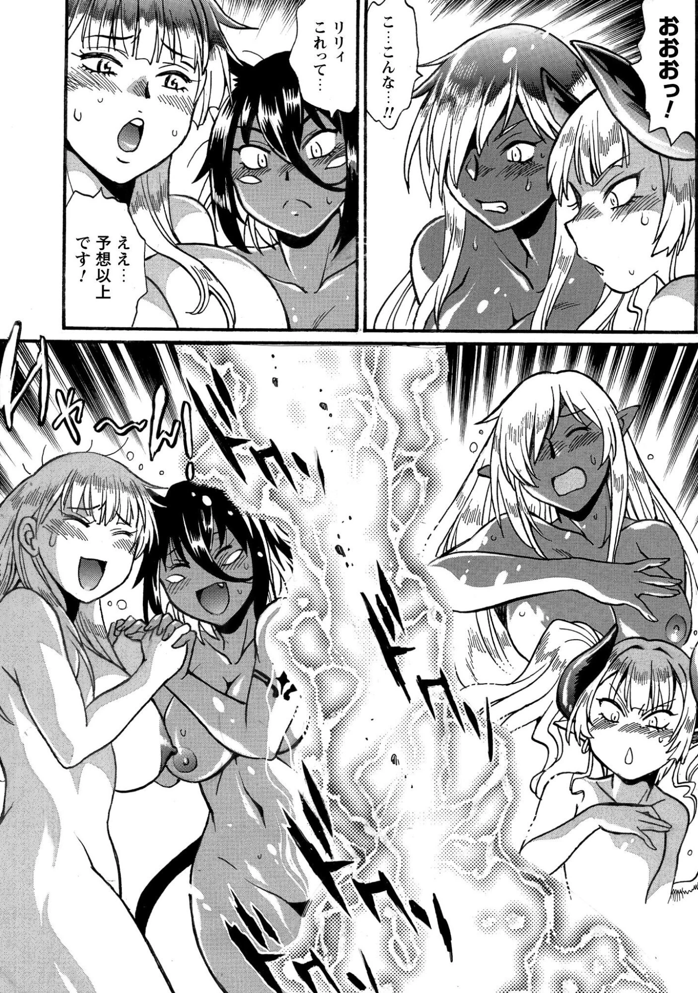 脱法テイマーの成り上がり冒険譚 ~Sランク美少女冒険者が俺の獣魔になっテイマす~ 第40話 - 7