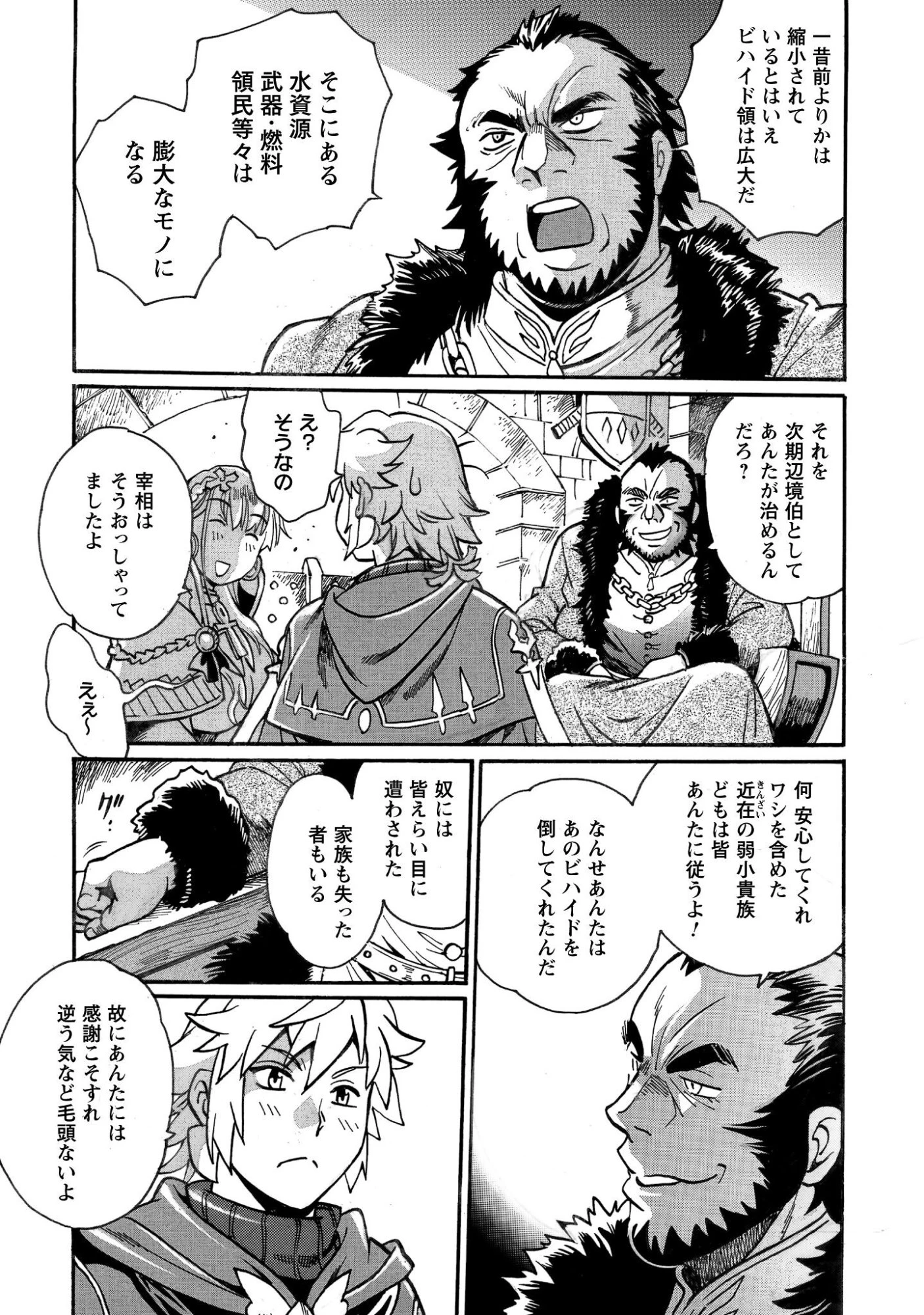 脱法テイマーの成り上がり冒険譚 ~Sランク美少女冒険者が俺の獣魔になっテイマす~ 第41話 - 11