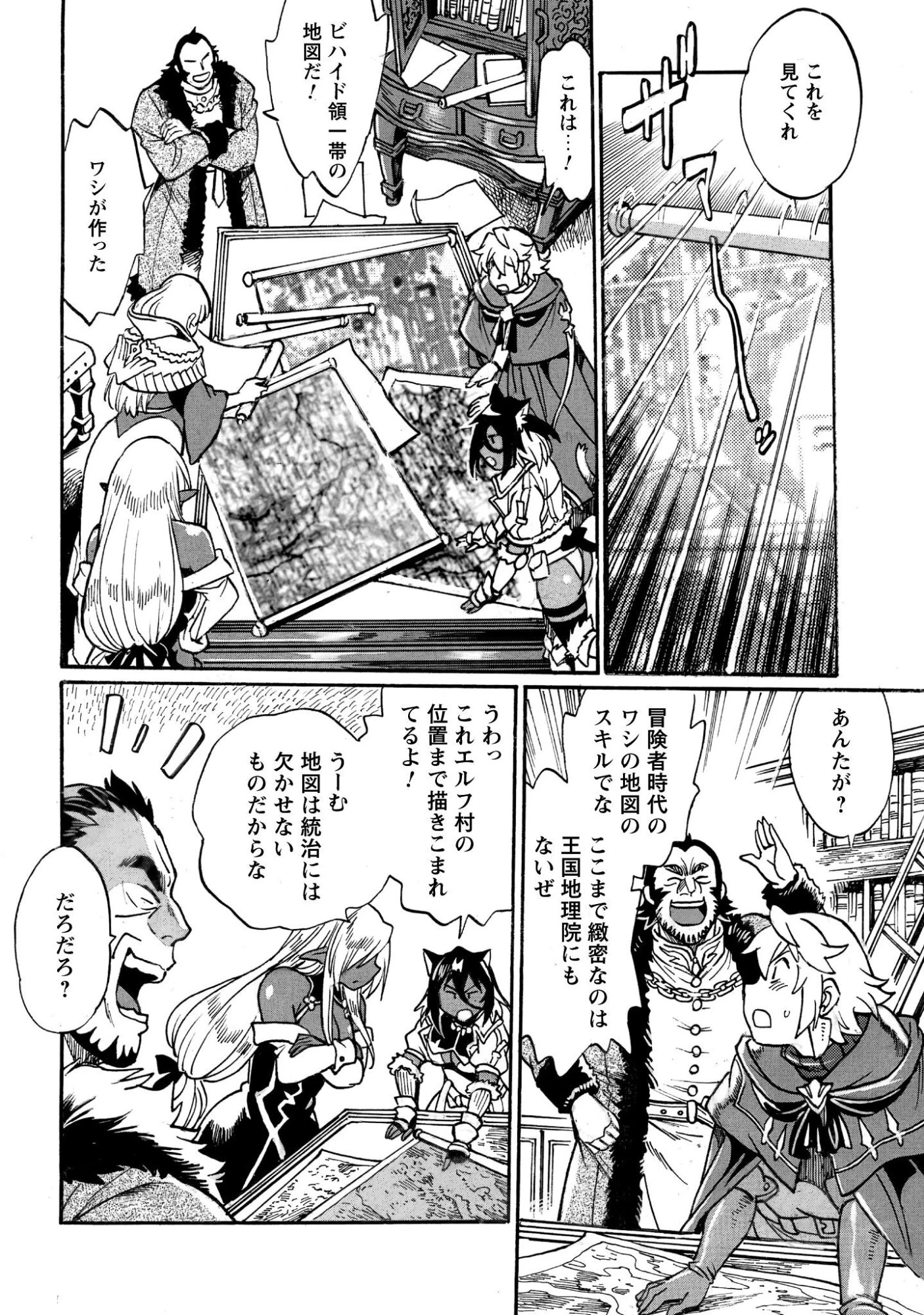 脱法テイマーの成り上がり冒険譚 ~Sランク美少女冒険者が俺の獣魔になっテイマす~ 第41話 - 13