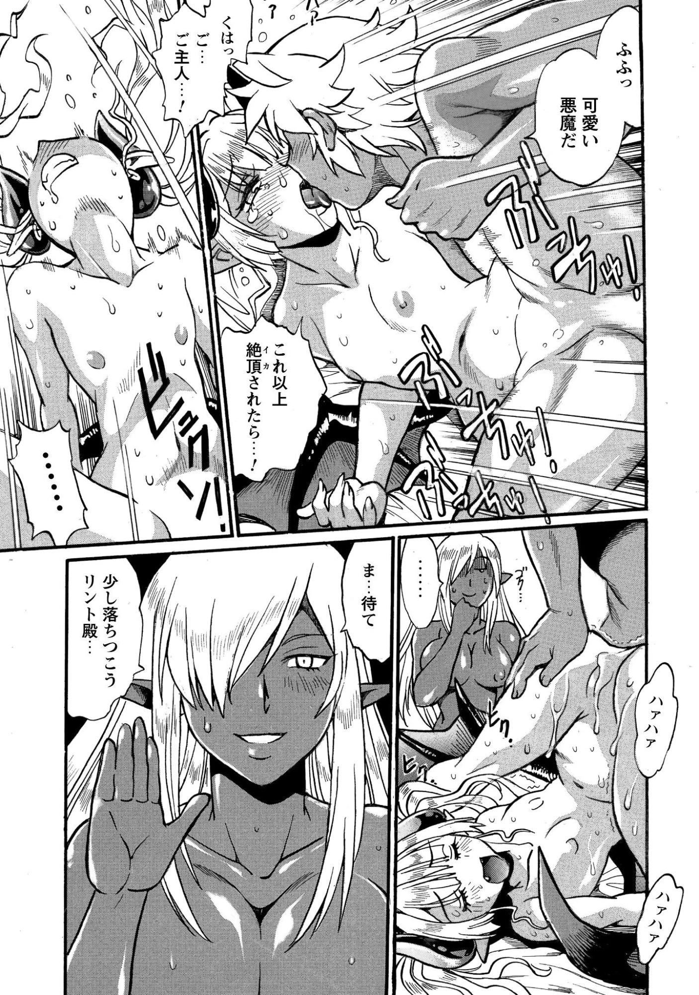 脱法テイマーの成り上がり冒険譚 ~Sランク美少女冒険者が俺の獣魔になっテイマす~ 第40話 - 14