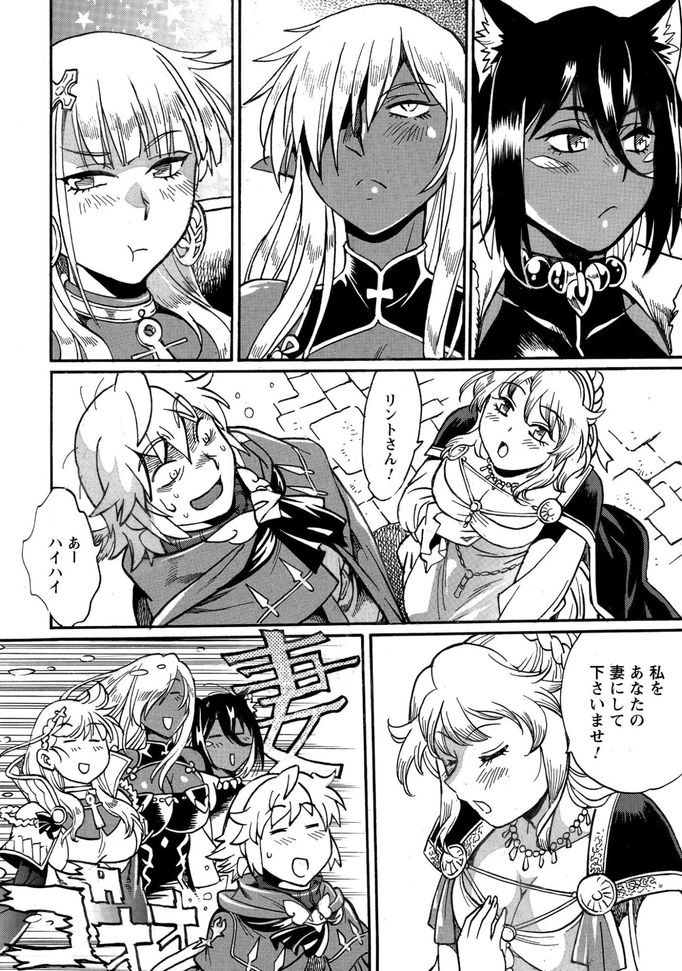 脱法テイマーの成り上がり冒険譚 ~Sランク美少女冒険者が俺の獣魔になっテイマす~ 第41話 - 17