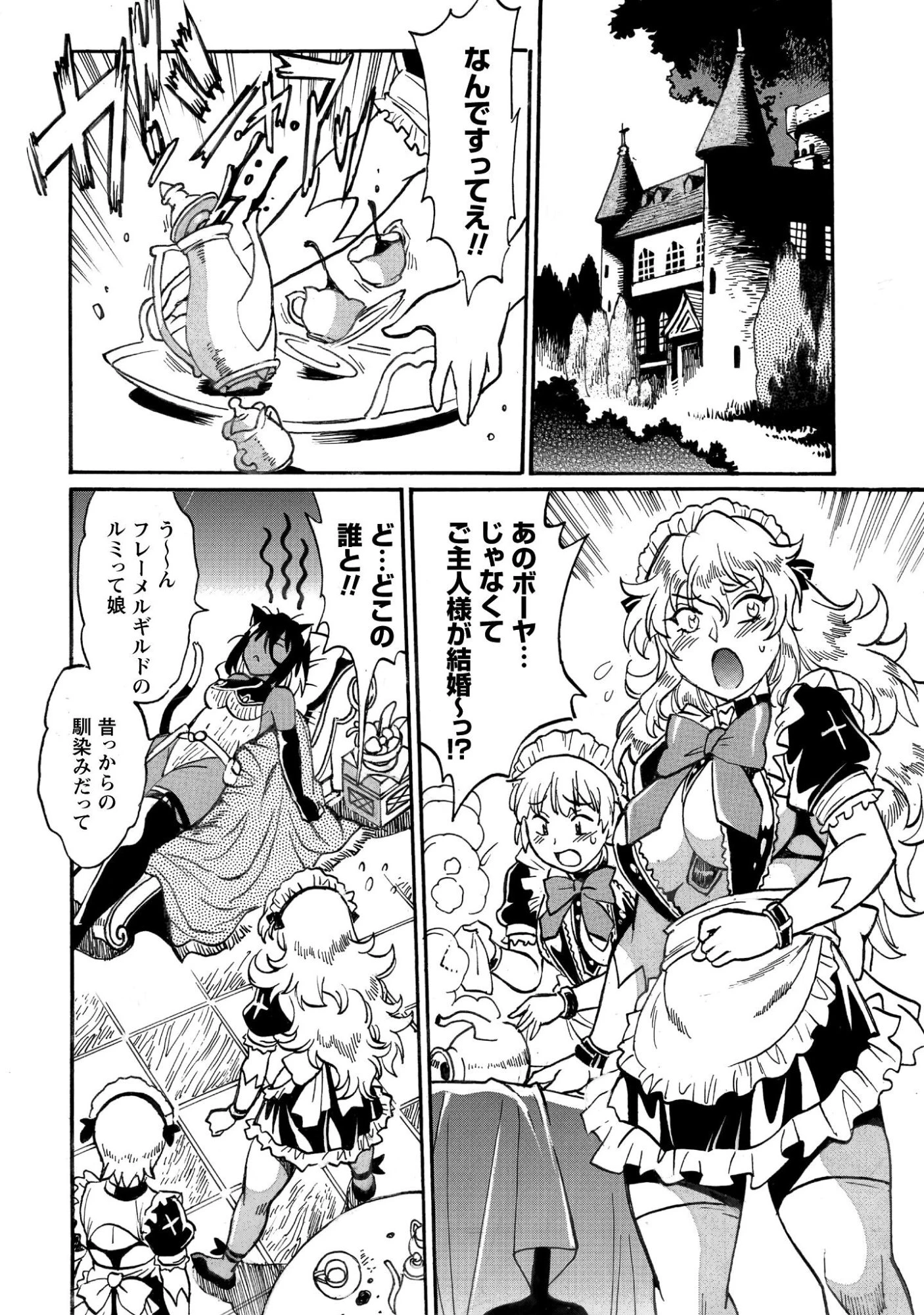 脱法テイマーの成り上がり冒険譚 ~Sランク美少女冒険者が俺の獣魔になっテイマす~ 第41話 - 19