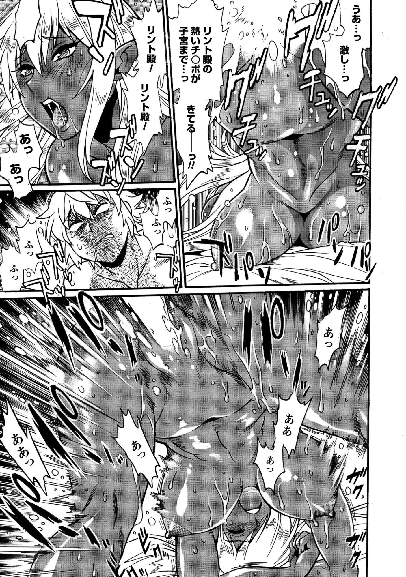 脱法テイマーの成り上がり冒険譚 ~Sランク美少女冒険者が俺の獣魔になっテイマす~ 第40話 - 16