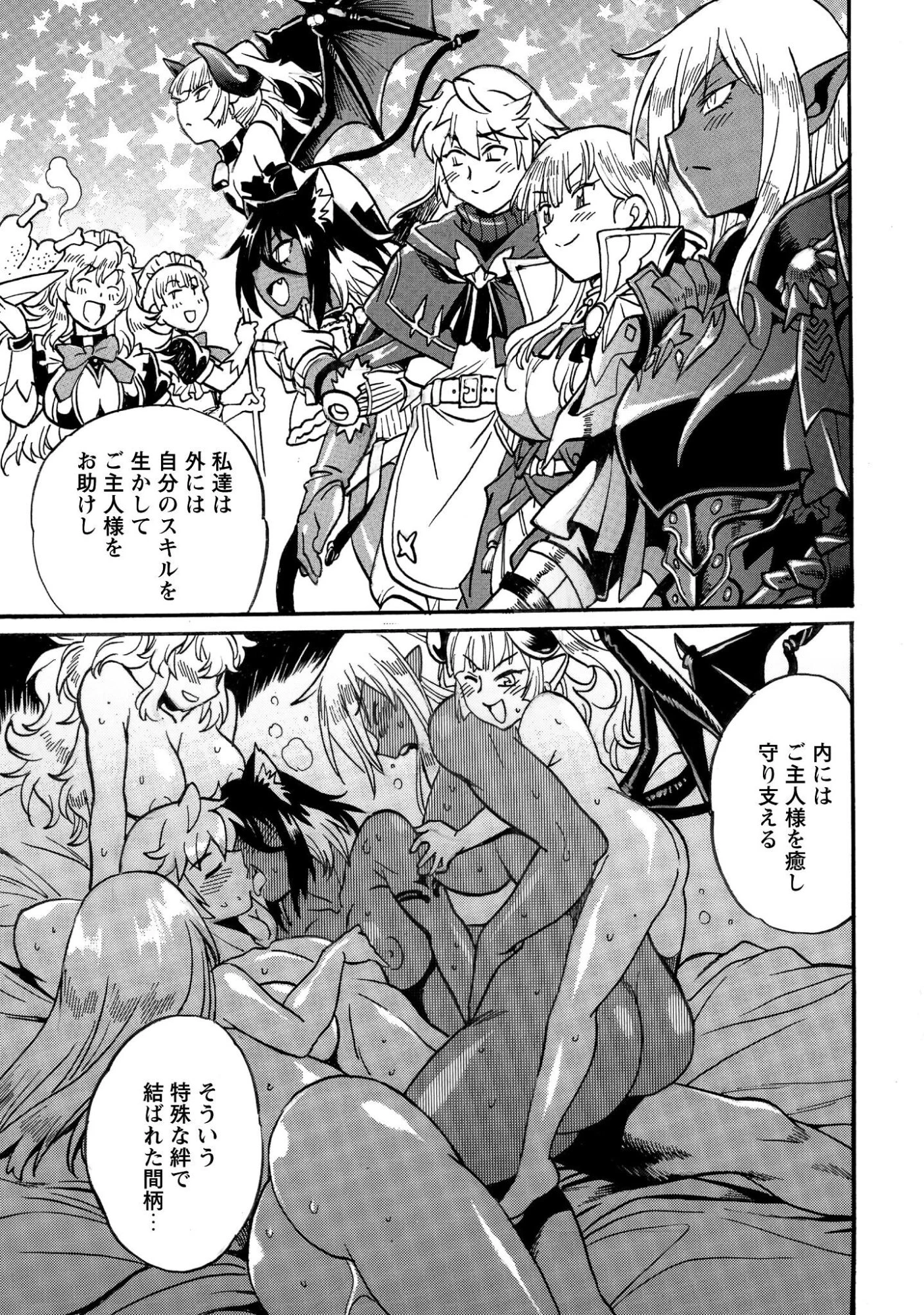 脱法テイマーの成り上がり冒険譚 ~Sランク美少女冒険者が俺の獣魔になっテイマす~ 第41話 - 22