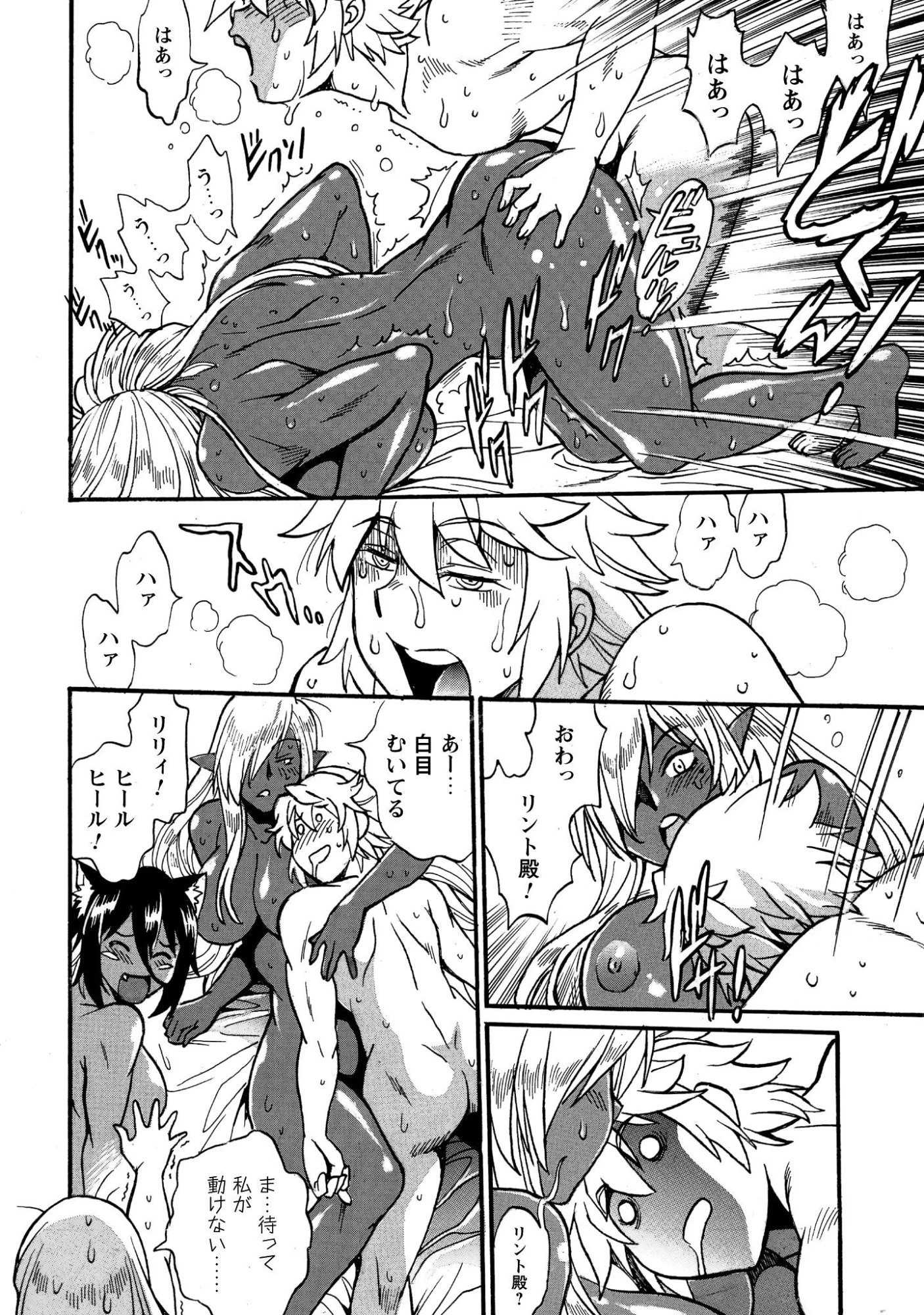脱法テイマーの成り上がり冒険譚 ~Sランク美少女冒険者が俺の獣魔になっテイマす~ 第40話 - 17