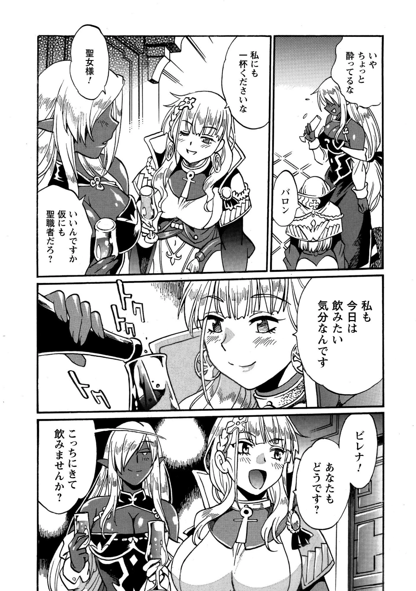脱法テイマーの成り上がり冒険譚 ~Sランク美少女冒険者が俺の獣魔になっテイマす~ 第41話 - 24