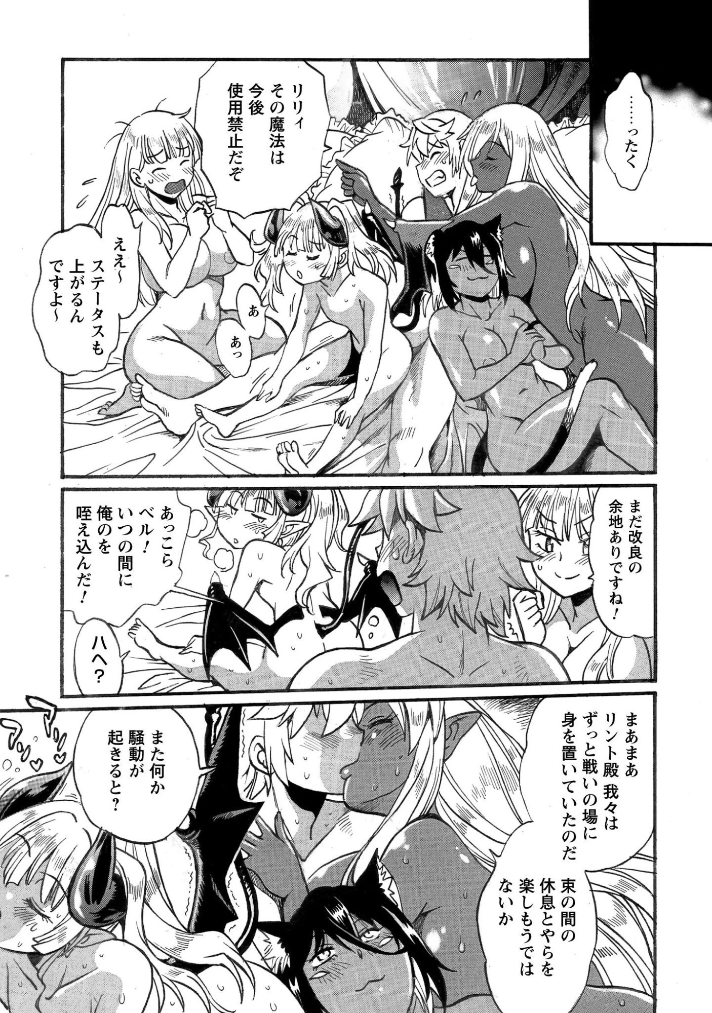 脱法テイマーの成り上がり冒険譚 ~Sランク美少女冒険者が俺の獣魔になっテイマす~ 第40話 - 18
