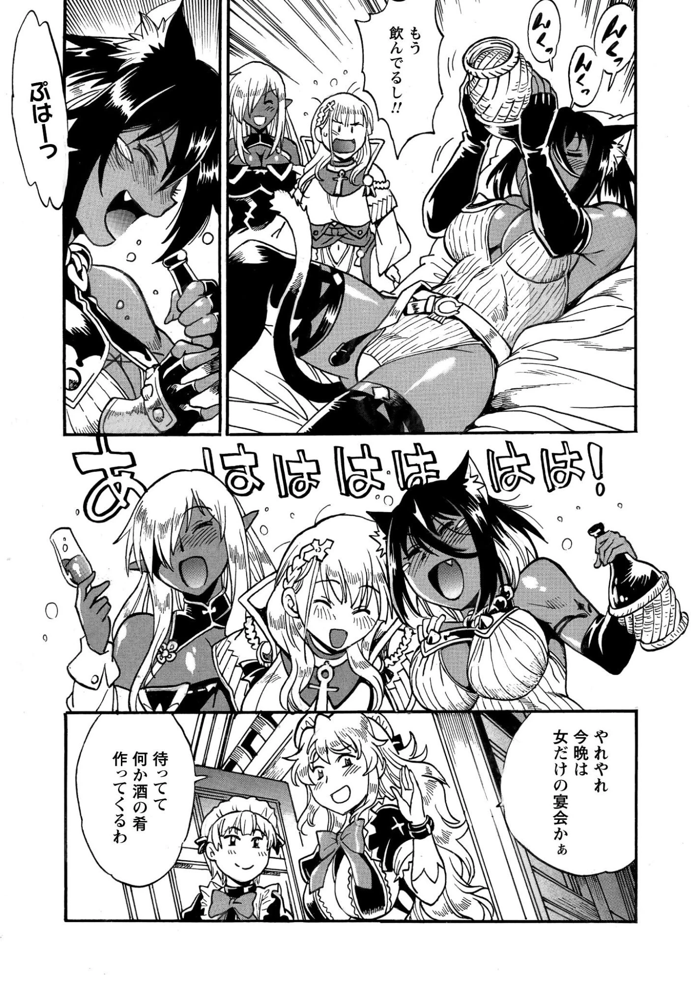 脱法テイマーの成り上がり冒険譚 ~Sランク美少女冒険者が俺の獣魔になっテイマす~ 第41話 - 25