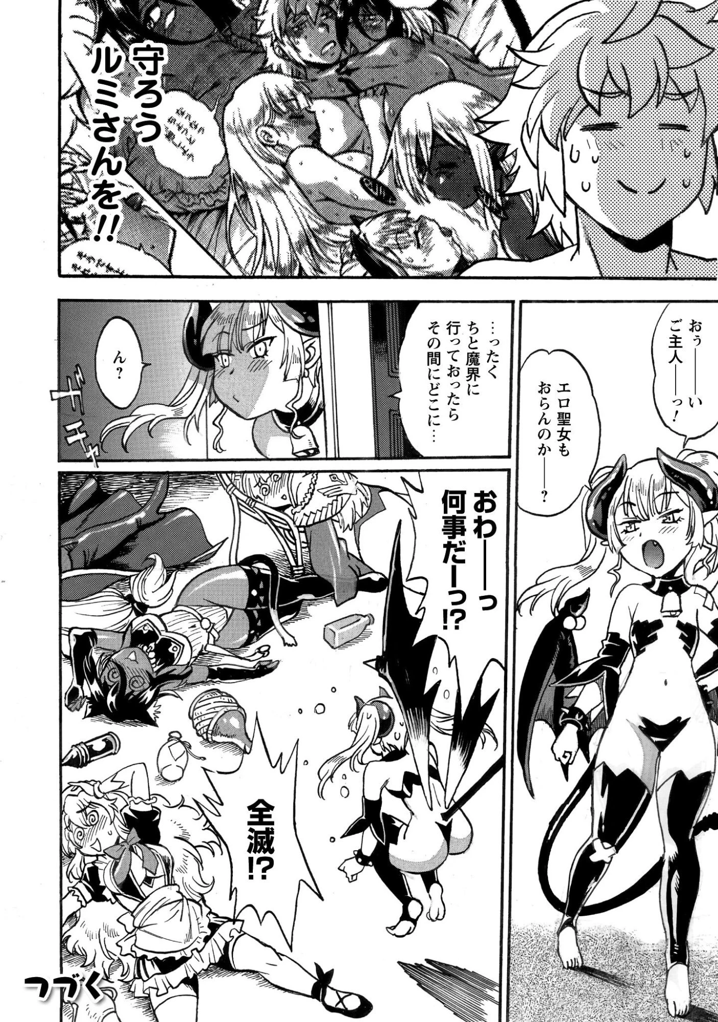 脱法テイマーの成り上がり冒険譚 ~Sランク美少女冒険者が俺の獣魔になっテイマす~ 第41話 - 27
