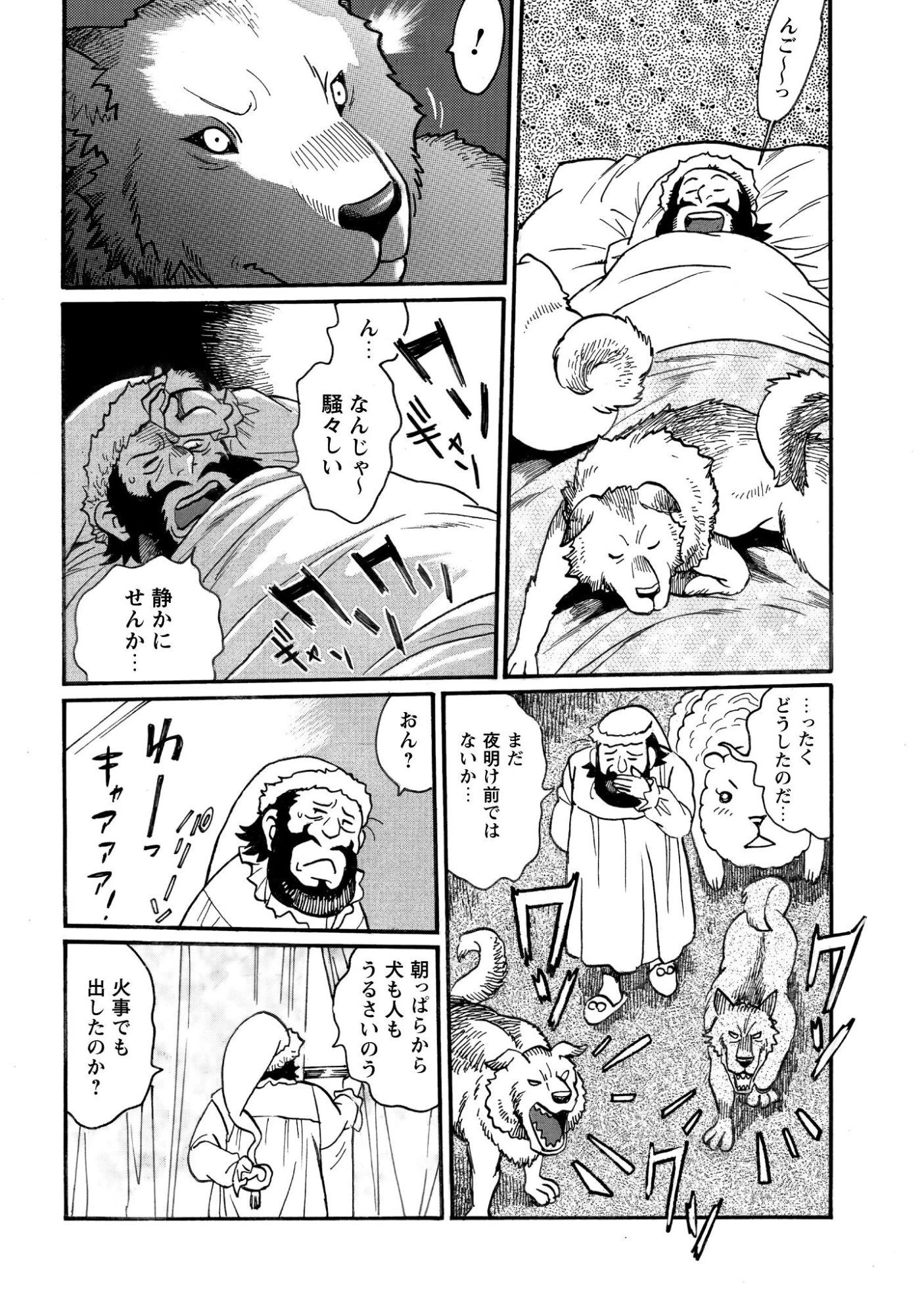 脱法テイマーの成り上がり冒険譚 ~Sランク美少女冒険者が俺の獣魔になっテイマす~ 第39話 - 3