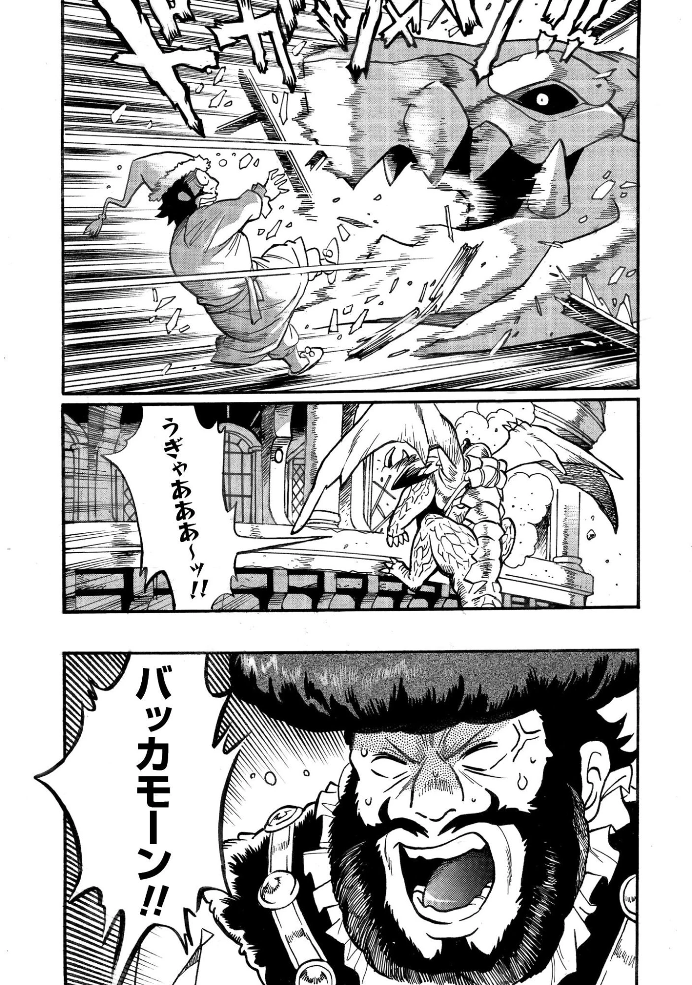 脱法テイマーの成り上がり冒険譚 ~Sランク美少女冒険者が俺の獣魔になっテイマす~ 第39話 - 4