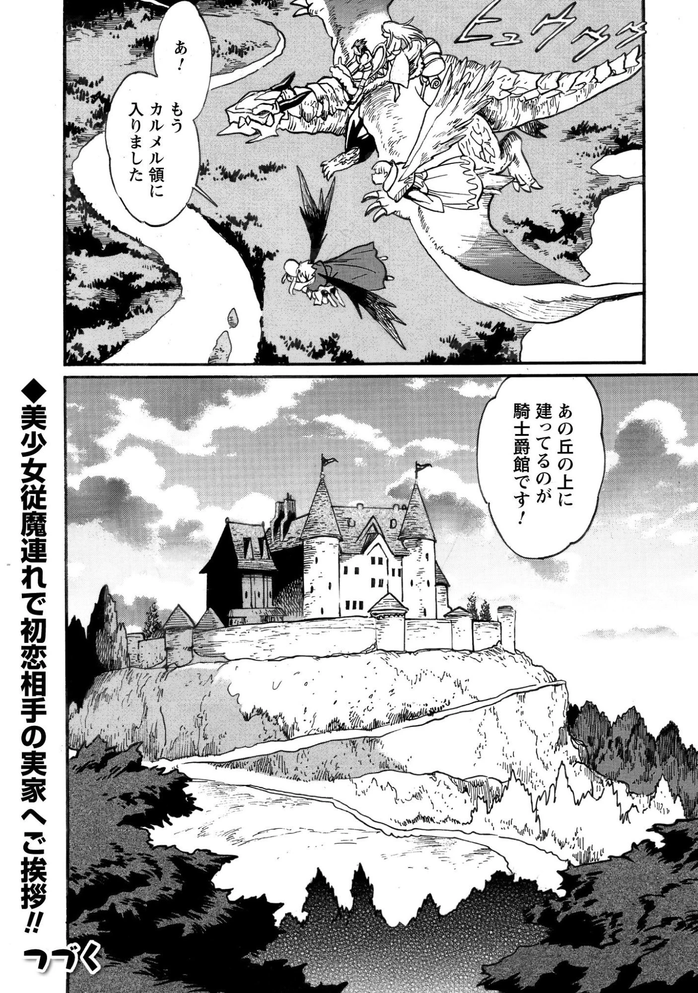 脱法テイマーの成り上がり冒険譚 ~Sランク美少女冒険者が俺の獣魔になっテイマす~ 第40話 - 27