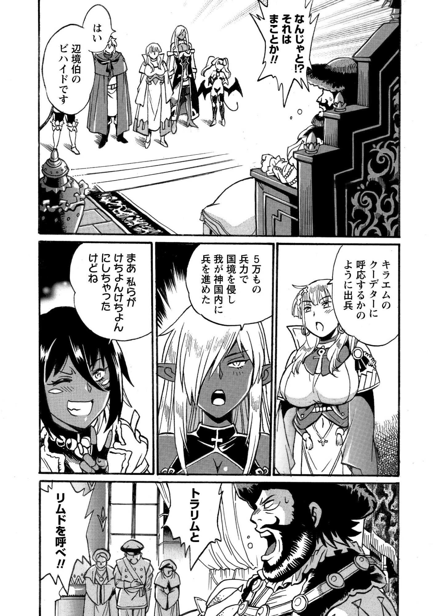 脱法テイマーの成り上がり冒険譚 ~Sランク美少女冒険者が俺の獣魔になっテイマす~ 第39話 - 8