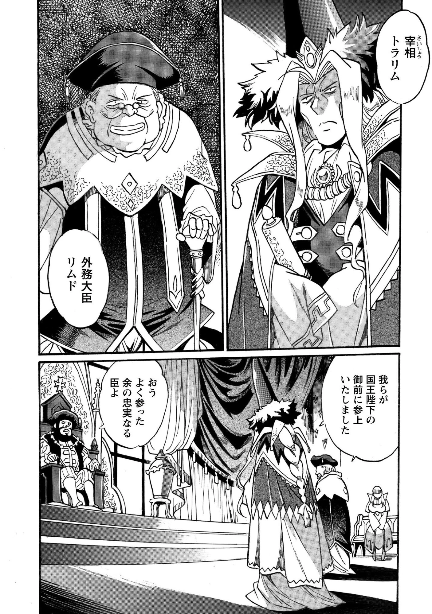 脱法テイマーの成り上がり冒険譚 ~Sランク美少女冒険者が俺の獣魔になっテイマす~ 第39話 - 9