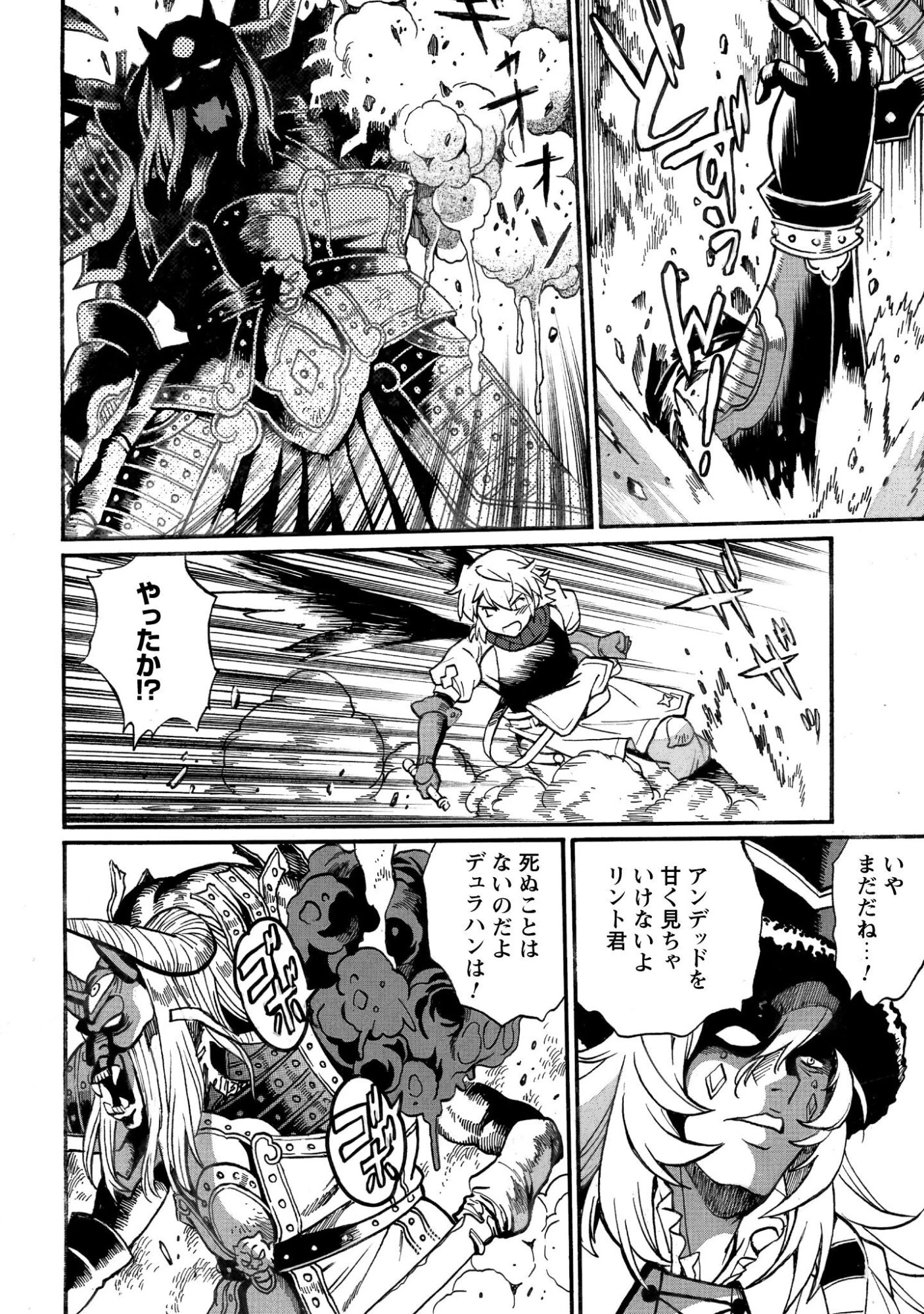 脱法テイマーの成り上がり冒険譚 ~Sランク美少女冒険者が俺の獣魔になっテイマす~ 第38話 - 4