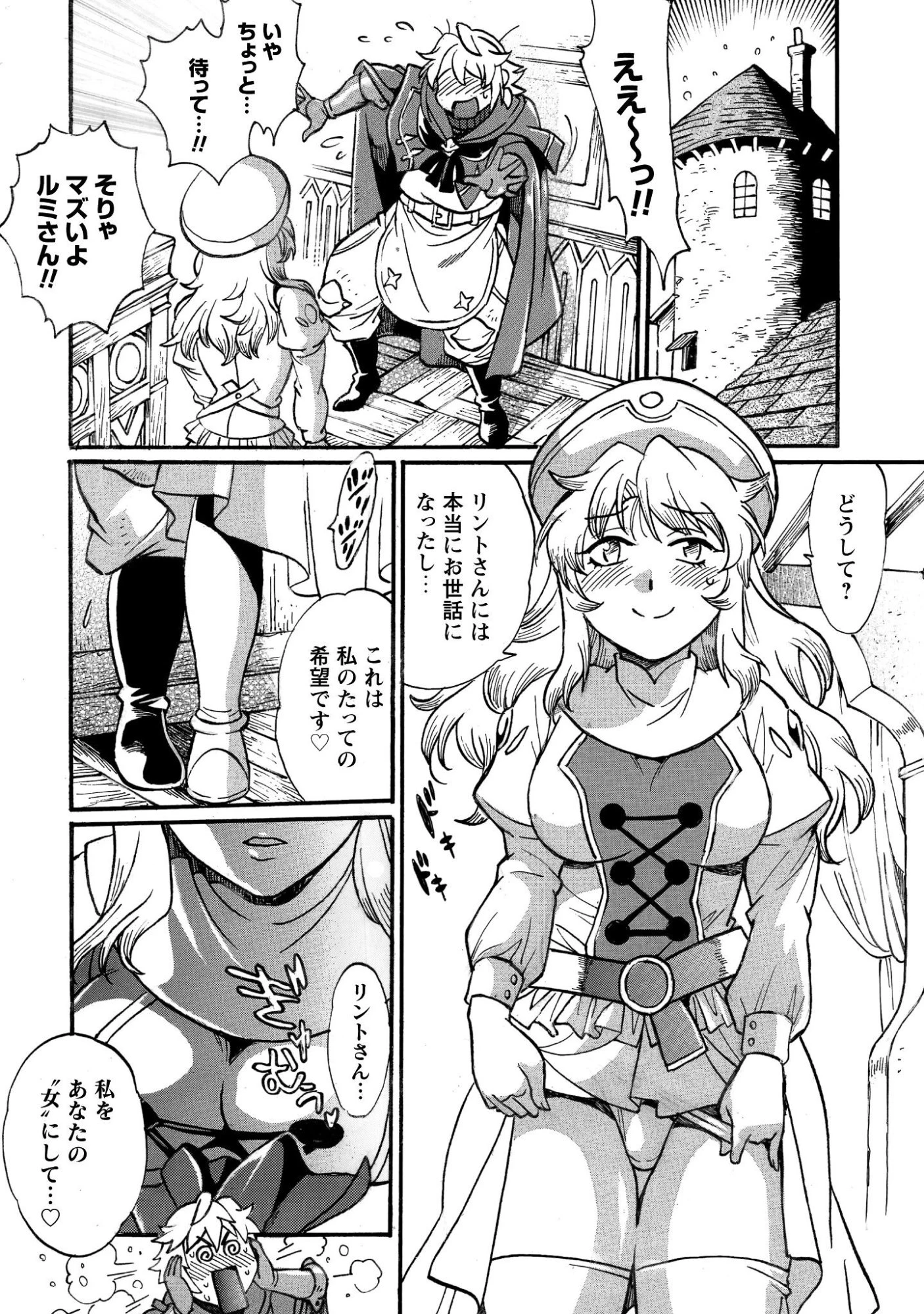 脱法テイマーの成り上がり冒険譚 ~Sランク美少女冒険者が俺の獣魔になっテイマす~ 第39話 - 19