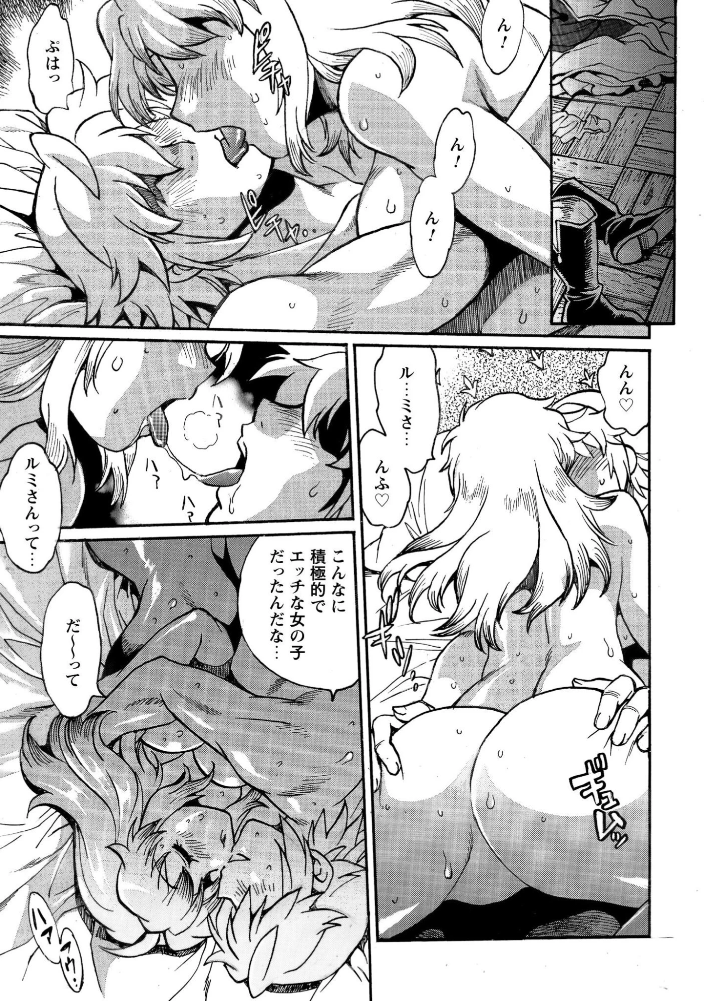 脱法テイマーの成り上がり冒険譚 ~Sランク美少女冒険者が俺の獣魔になっテイマす~ 第39話 - 20