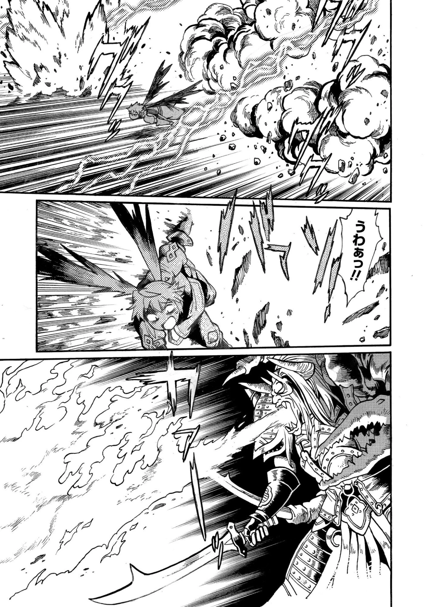 脱法テイマーの成り上がり冒険譚 ~Sランク美少女冒険者が俺の獣魔になっテイマす~ 第38話 - 7