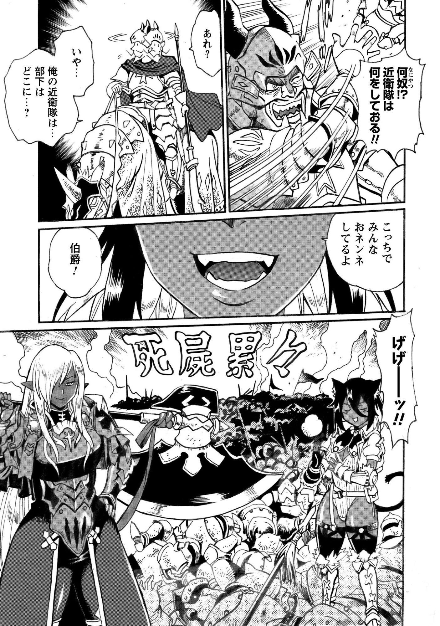 脱法テイマーの成り上がり冒険譚 ~Sランク美少女冒険者が俺の獣魔になっテイマす~ 第38話 - 9