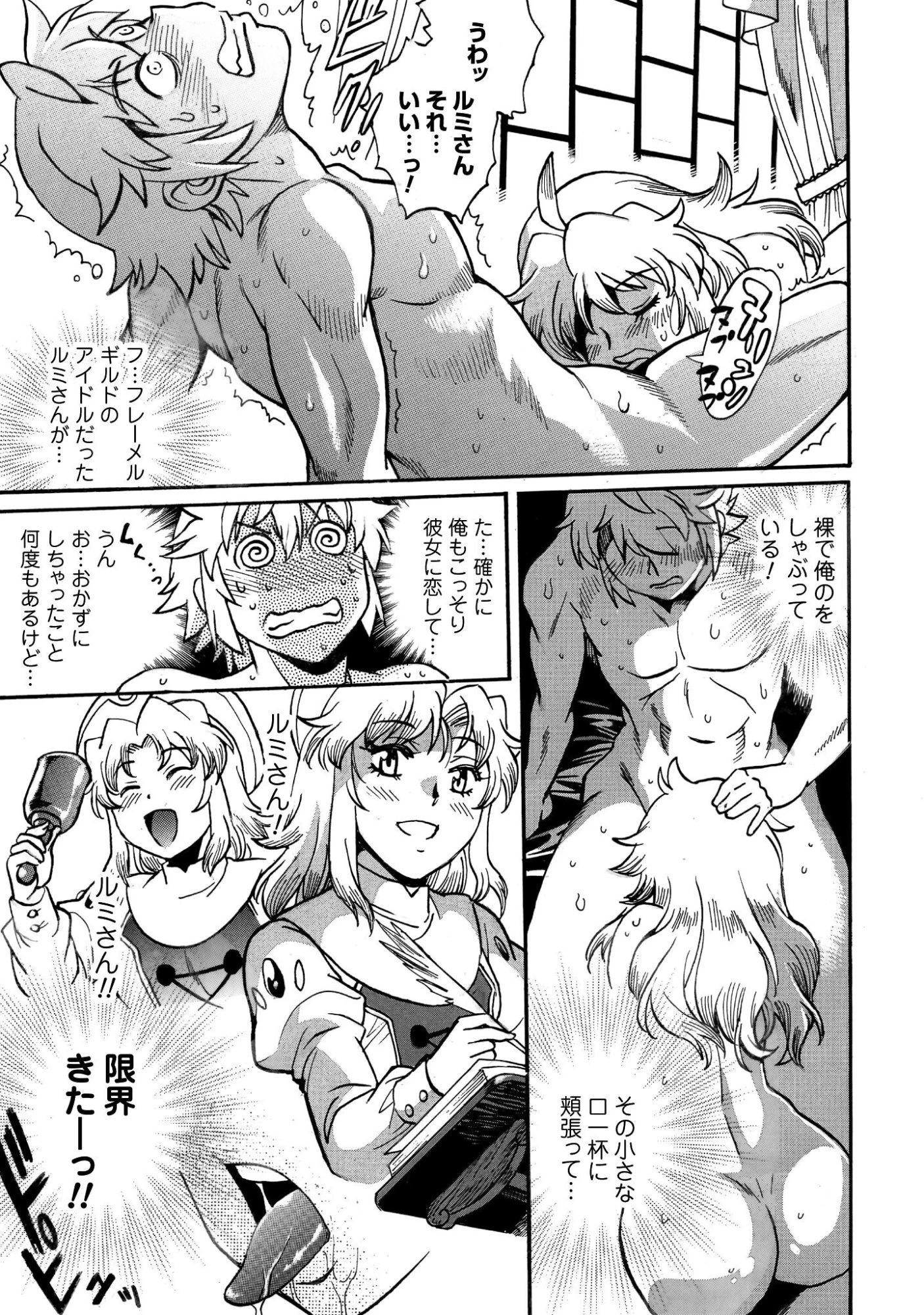 脱法テイマーの成り上がり冒険譚 ~Sランク美少女冒険者が俺の獣魔になっテイマす~ 第39話 - 22
