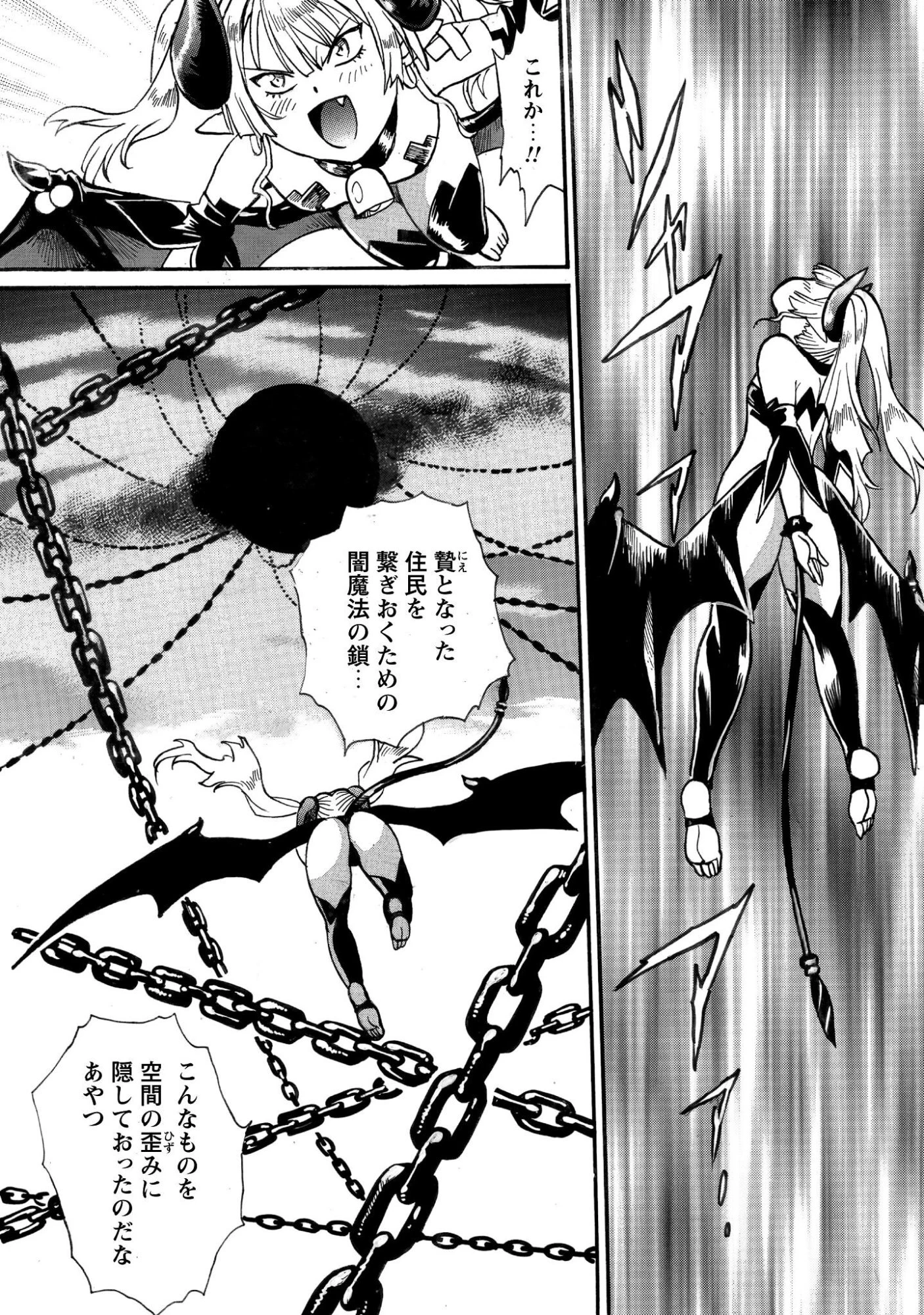 脱法テイマーの成り上がり冒険譚 ~Sランク美少女冒険者が俺の獣魔になっテイマす~ 第38話 - 15