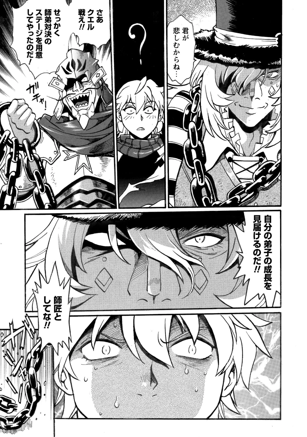 脱法テイマーの成り上がり冒険譚 ~Sランク美少女冒険者が俺の獣魔になっテイマす~ 第37話 - 4