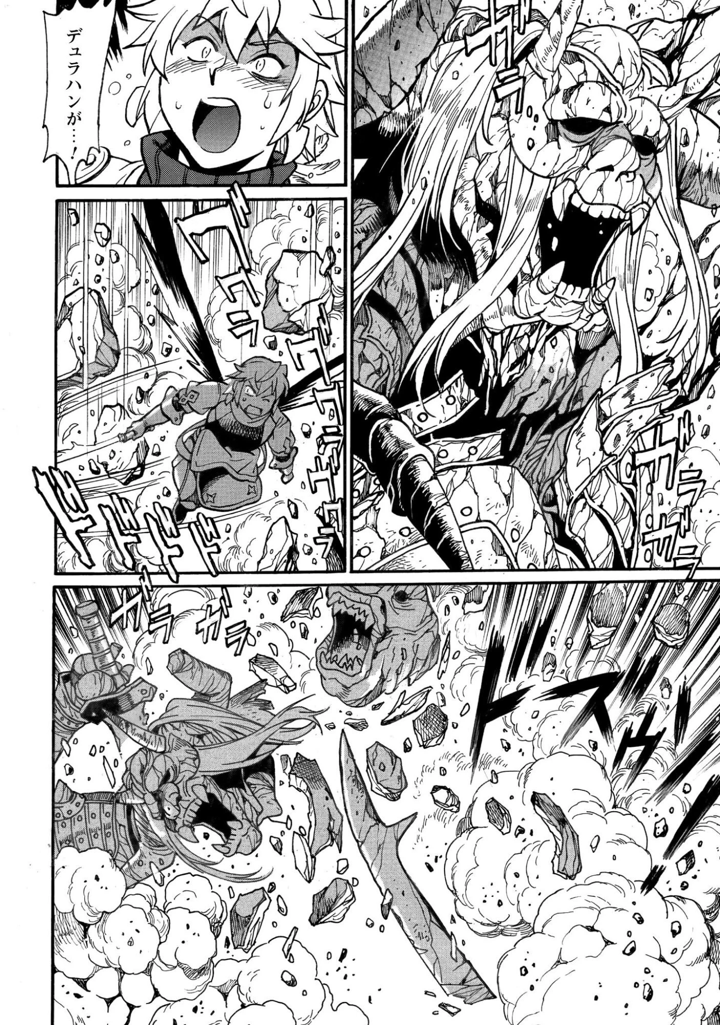 脱法テイマーの成り上がり冒険譚 ~Sランク美少女冒険者が俺の獣魔になっテイマす~ 第38話 - 18
