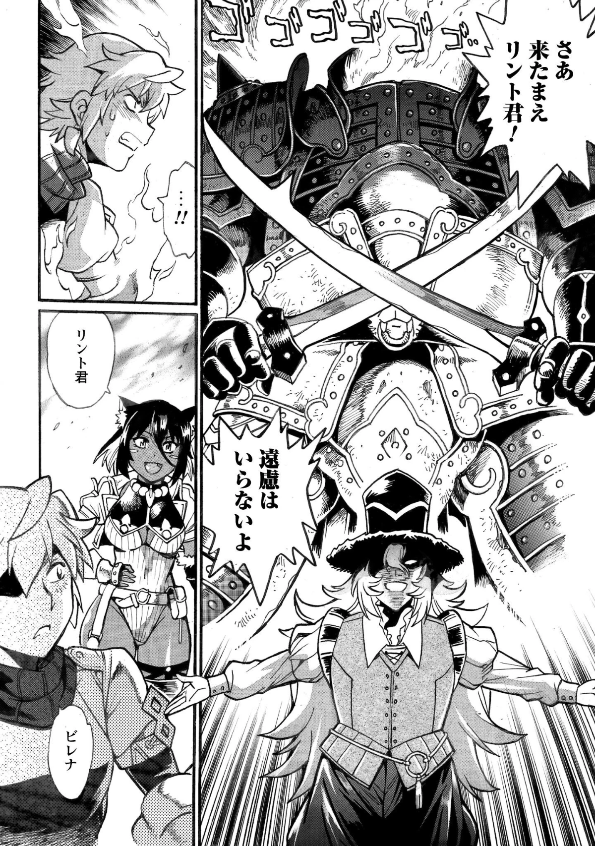 脱法テイマーの成り上がり冒険譚 ~Sランク美少女冒険者が俺の獣魔になっテイマす~ 第37話 - 5
