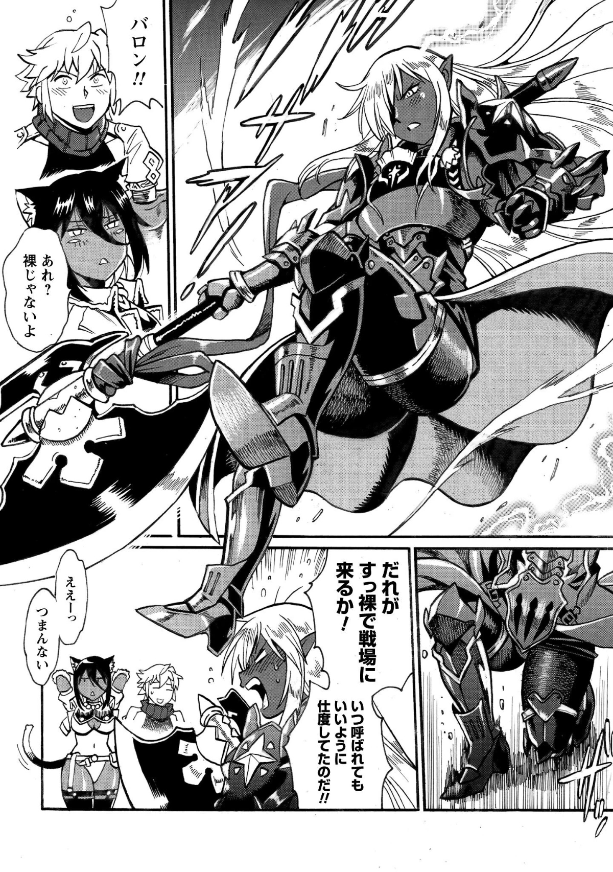 脱法テイマーの成り上がり冒険譚 ~Sランク美少女冒険者が俺の獣魔になっテイマす~ 第37話 - 7