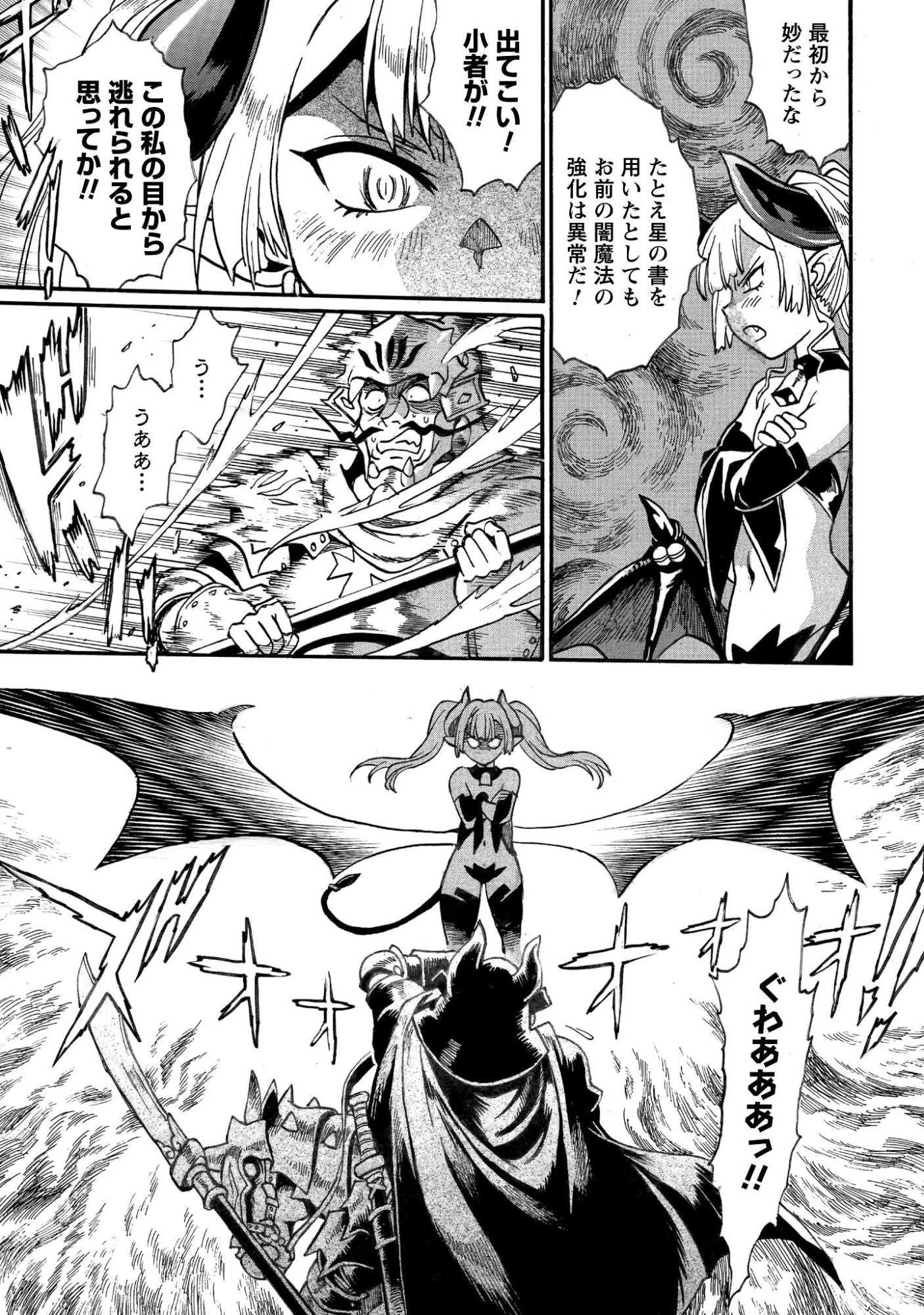 脱法テイマーの成り上がり冒険譚 ~Sランク美少女冒険者が俺の獣魔になっテイマす~ 第38話 - 21