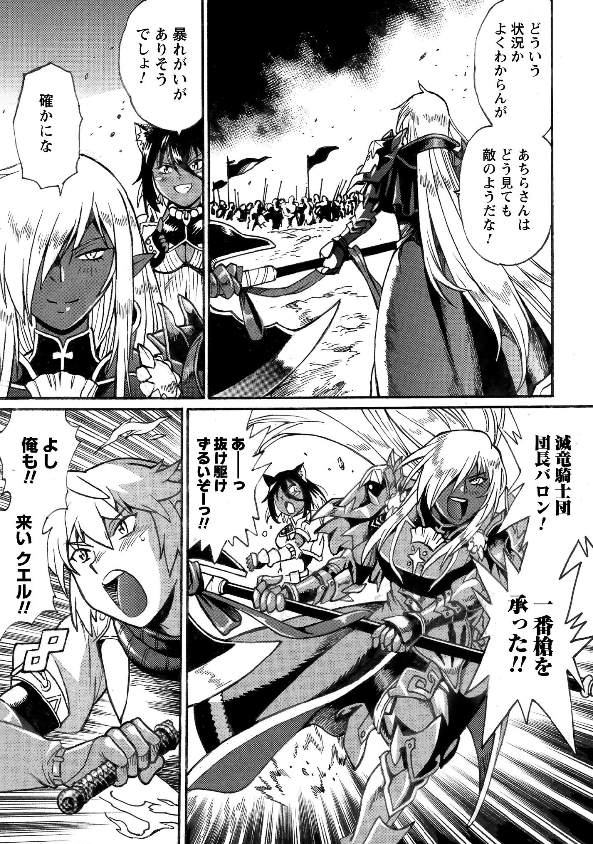 脱法テイマーの成り上がり冒険譚 ~Sランク美少女冒険者が俺の獣魔になっテイマす~ 第37話 - 8