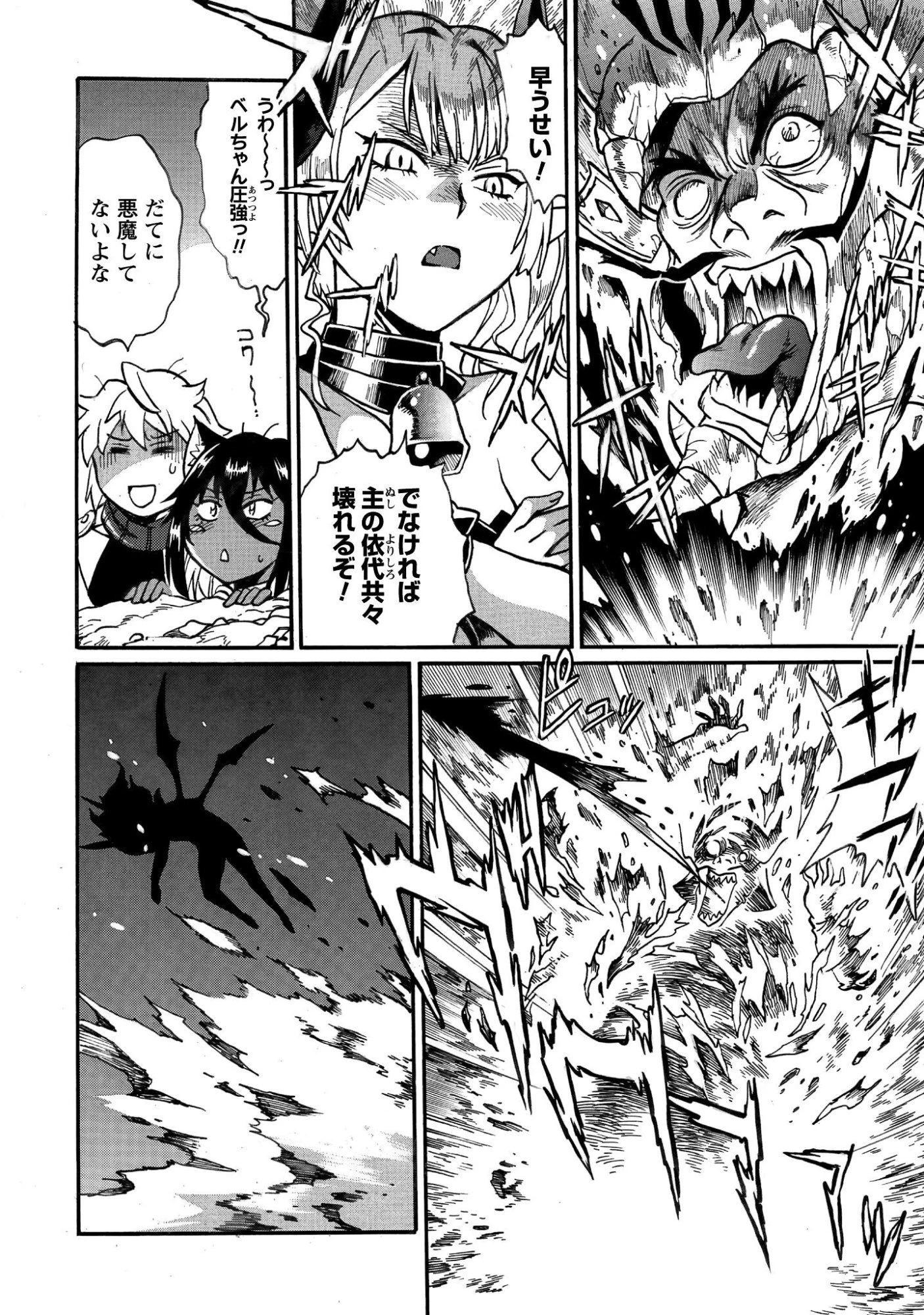 脱法テイマーの成り上がり冒険譚 ~Sランク美少女冒険者が俺の獣魔になっテイマす~ 第38話 - 22
