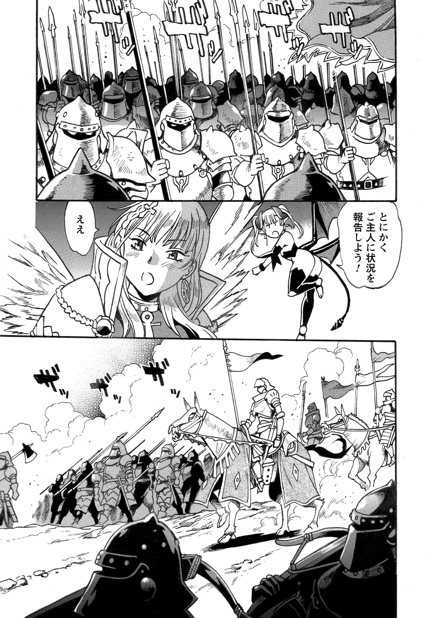 脱法テイマーの成り上がり冒険譚 ~Sランク美少女冒険者が俺の獣魔になっテイマす~ 第36話 - 4