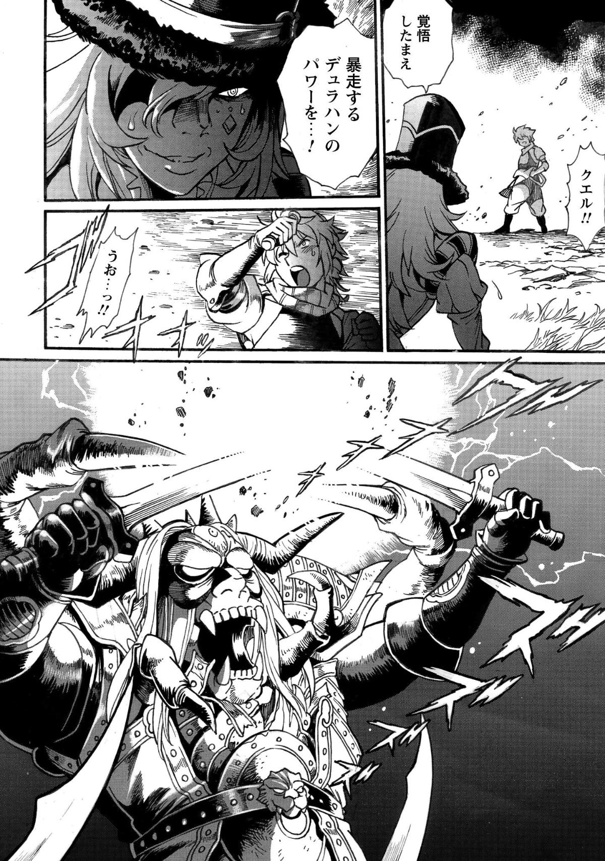 脱法テイマーの成り上がり冒険譚 ~Sランク美少女冒険者が俺の獣魔になっテイマす~ 第37話 - 21
