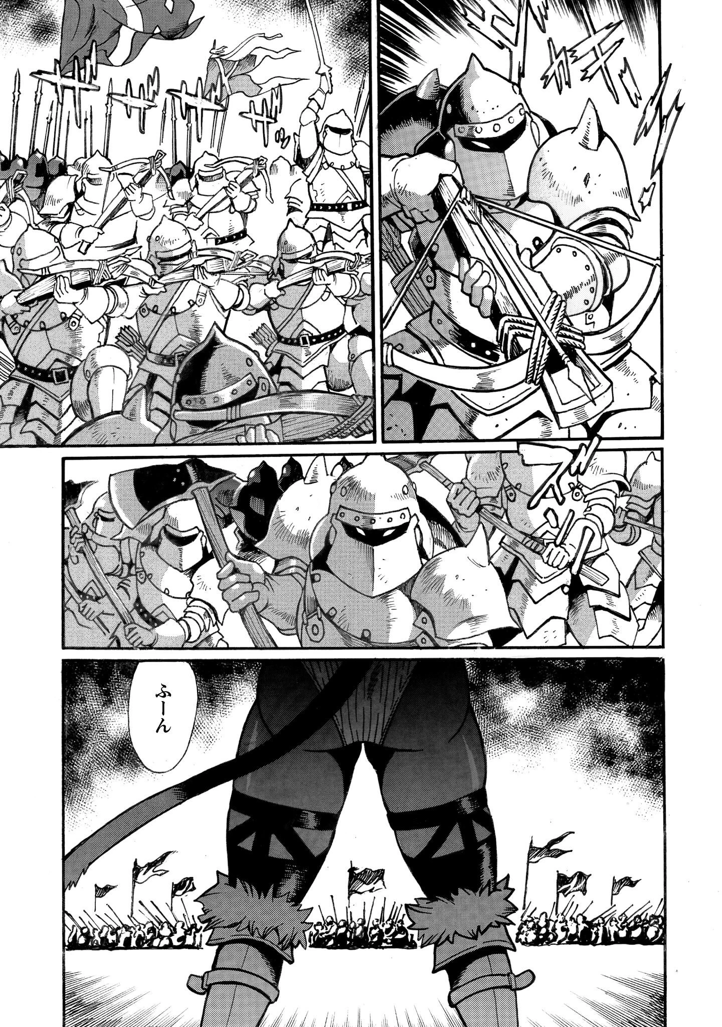 脱法テイマーの成り上がり冒険譚 ~Sランク美少女冒険者が俺の獣魔になっテイマす~ 第36話 - 8