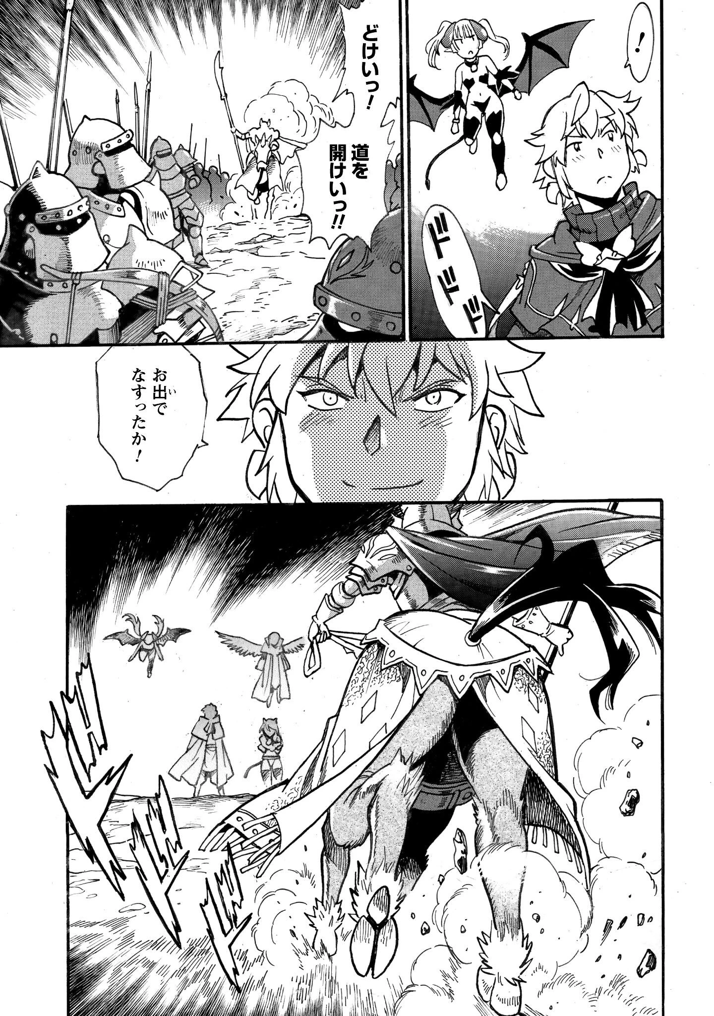 脱法テイマーの成り上がり冒険譚 ~Sランク美少女冒険者が俺の獣魔になっテイマす~ 第36話 - 10
