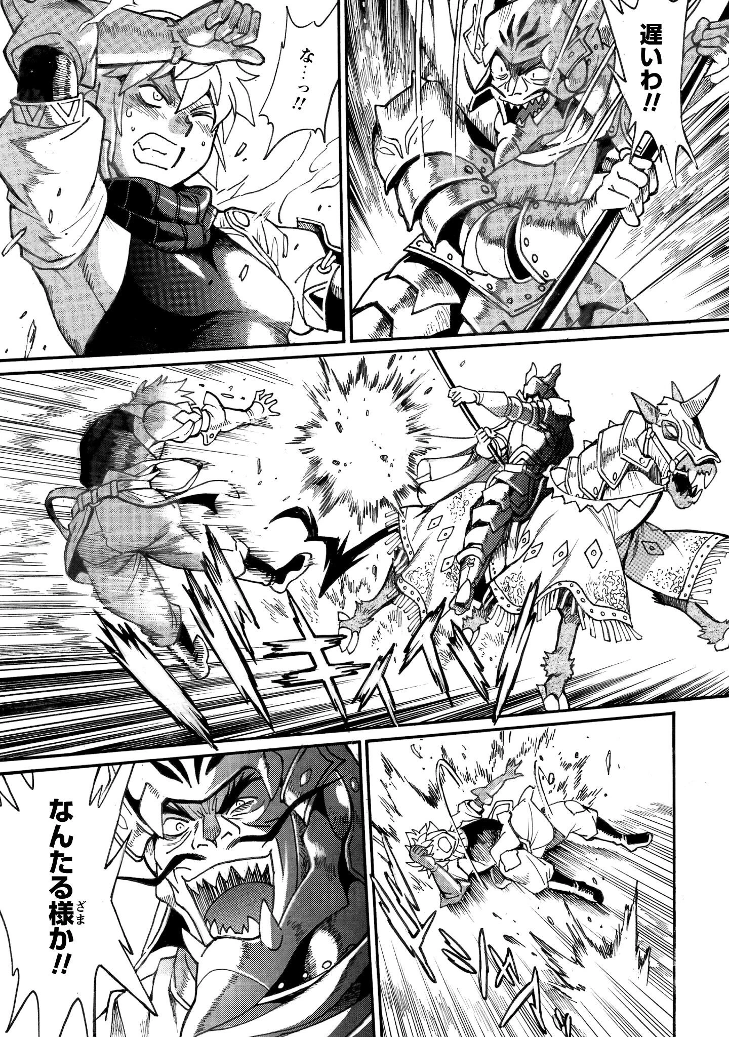 脱法テイマーの成り上がり冒険譚 ~Sランク美少女冒険者が俺の獣魔になっテイマす~ 第36話 - 16