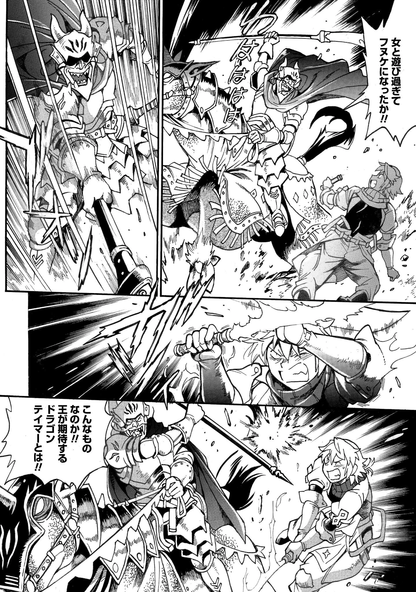 脱法テイマーの成り上がり冒険譚 ~Sランク美少女冒険者が俺の獣魔になっテイマす~ 第36話 - 17