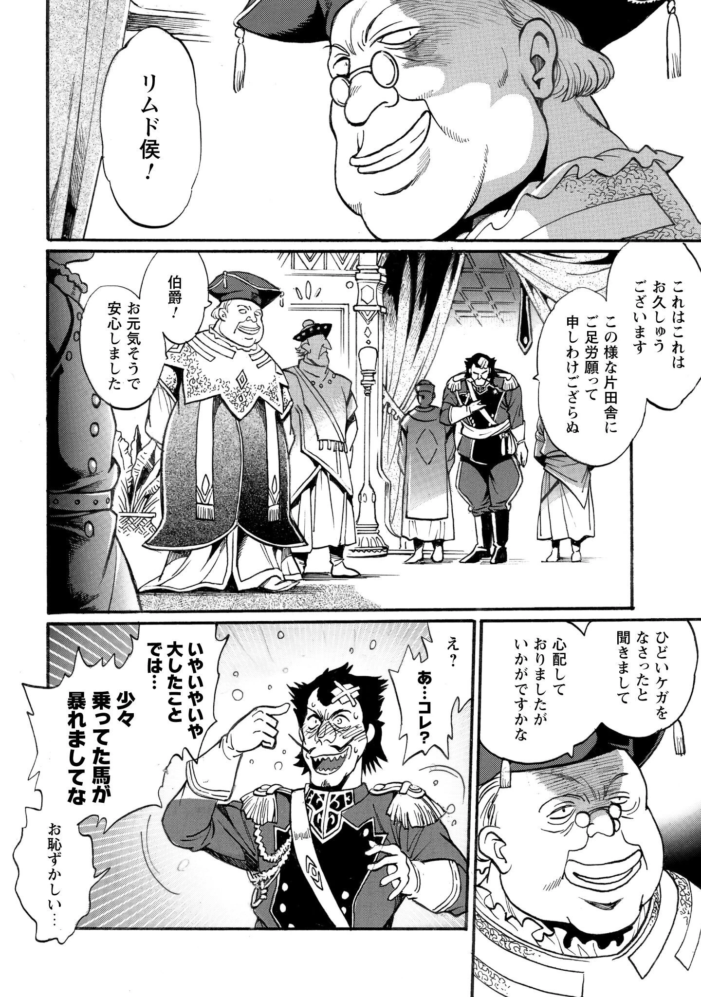脱法テイマーの成り上がり冒険譚 ~Sランク美少女冒険者が俺の獣魔になっテイマす~ 第35話 - 3