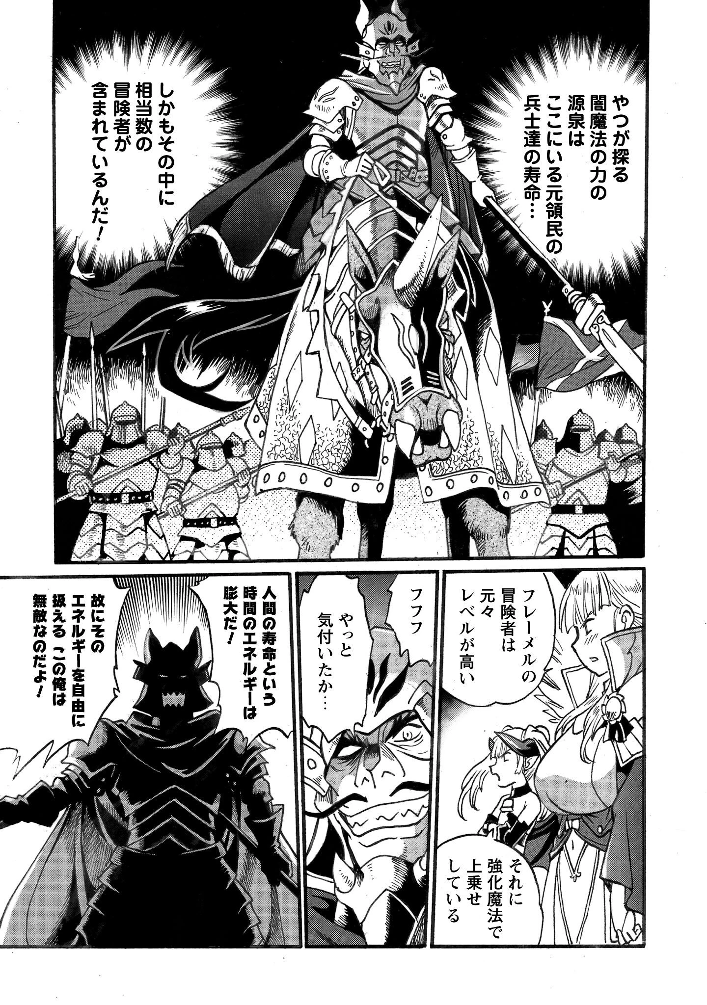 脱法テイマーの成り上がり冒険譚 ~Sランク美少女冒険者が俺の獣魔になっテイマす~ 第36話 - 19