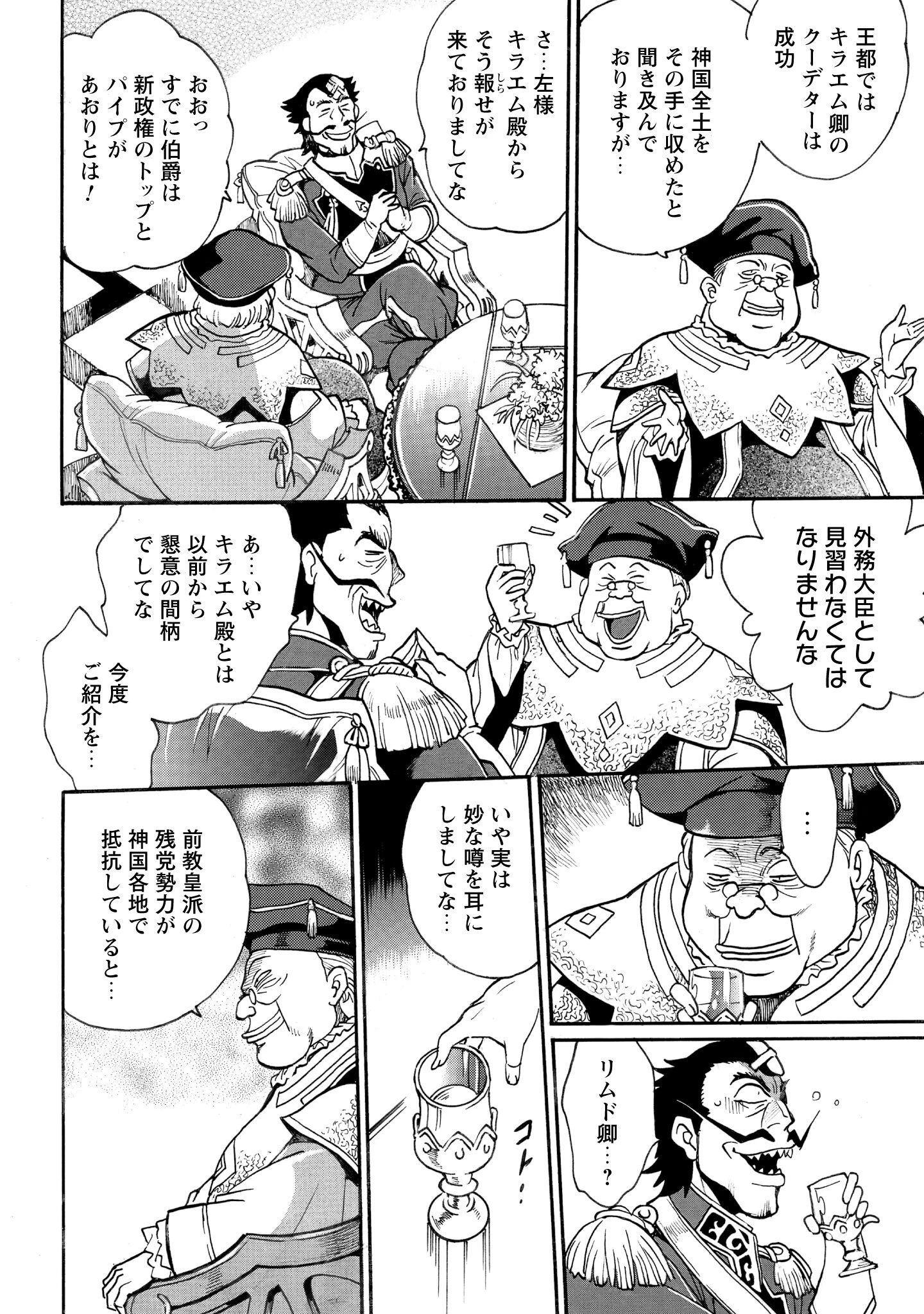 脱法テイマーの成り上がり冒険譚 ~Sランク美少女冒険者が俺の獣魔になっテイマす~ 第35話 - 5